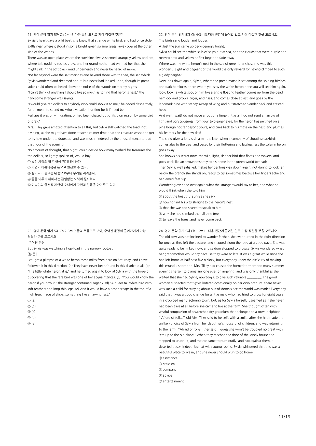 6번 자료=빠른 점수UP=480제=영미 문학 읽기 5과_preview_undefined