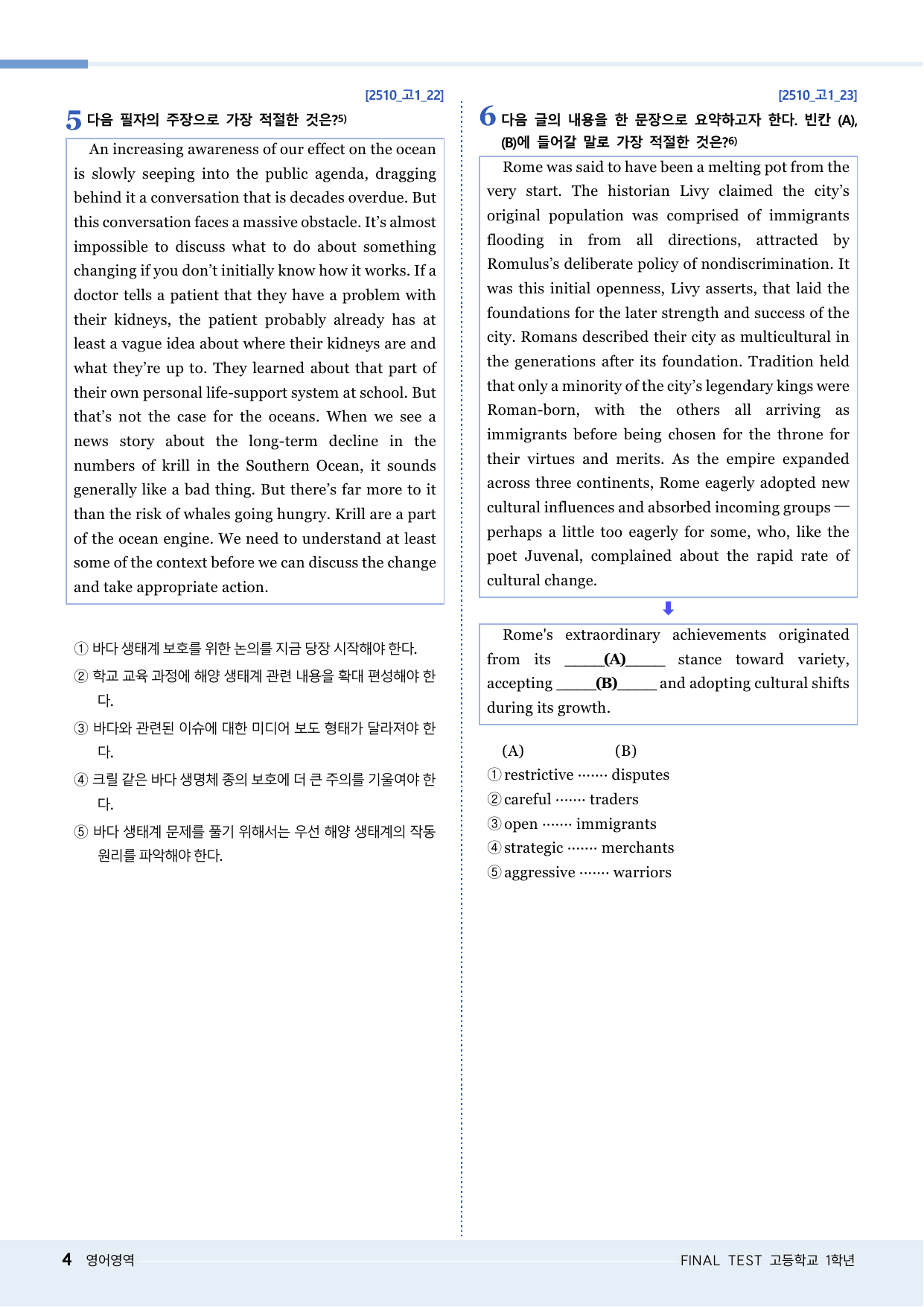모자이크_25년 10월_고1모의고사 변형문제_1회_preview_undefined