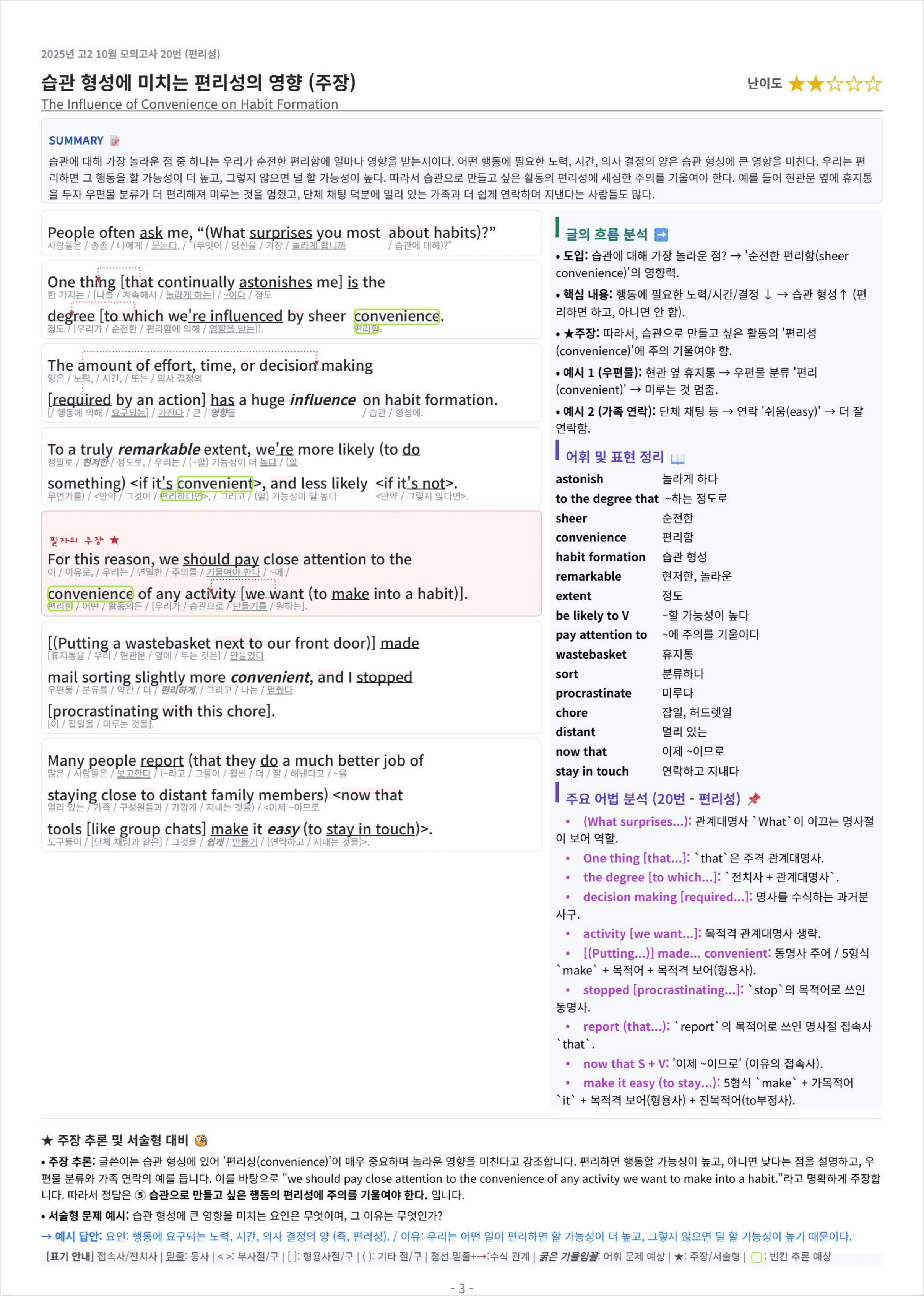 2025년 고2 10월 모의고사 킹스분석(도표, 실용, 43-45제외)_preview_undefined