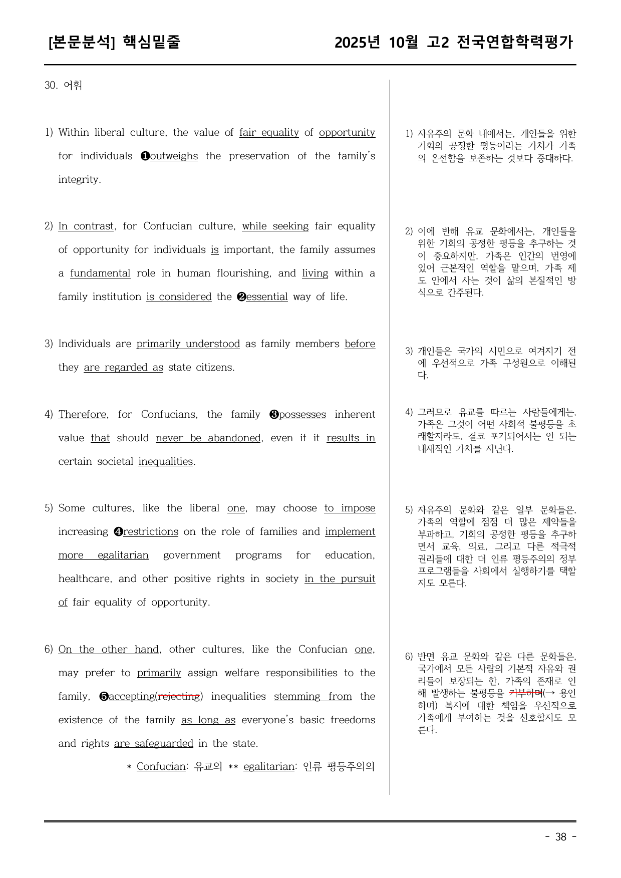 25년10월 고2 학평모의고사 (어휘+워크북+기본변형문제)_preview_undefined