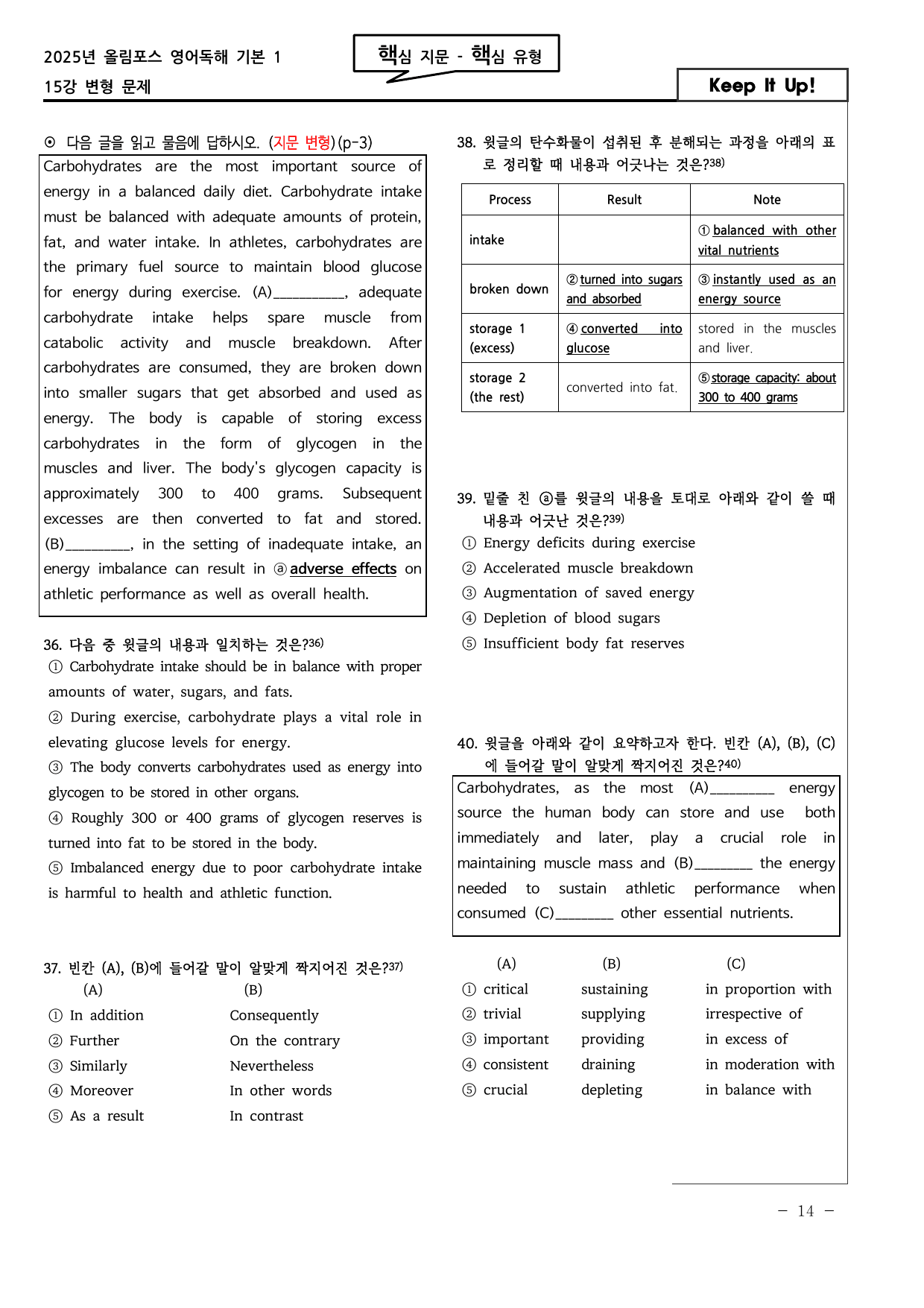 도전! 25년 올림포스 1 15강 고난도 변형문제 100문항_preview_undefined