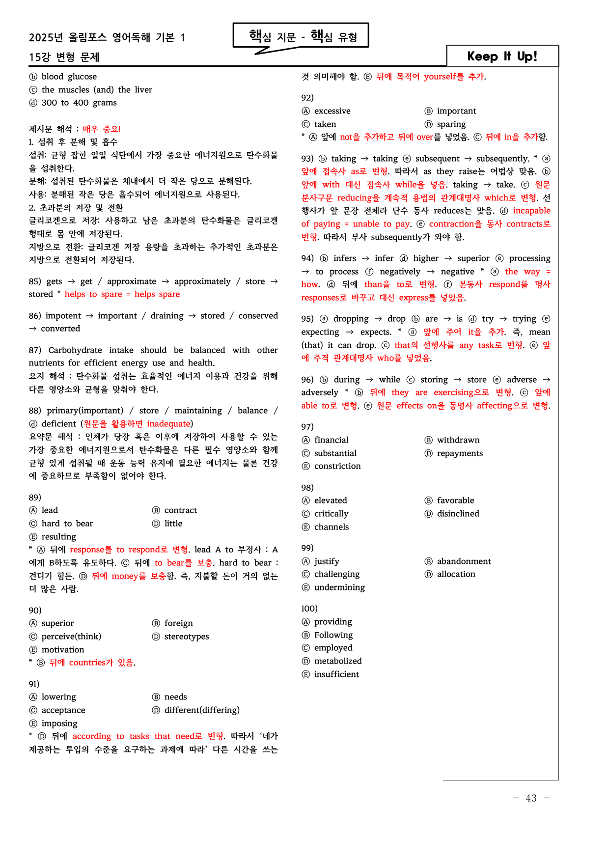 도전! 25년 올림포스 1 15강 고난도 변형문제 100문항_preview_undefined