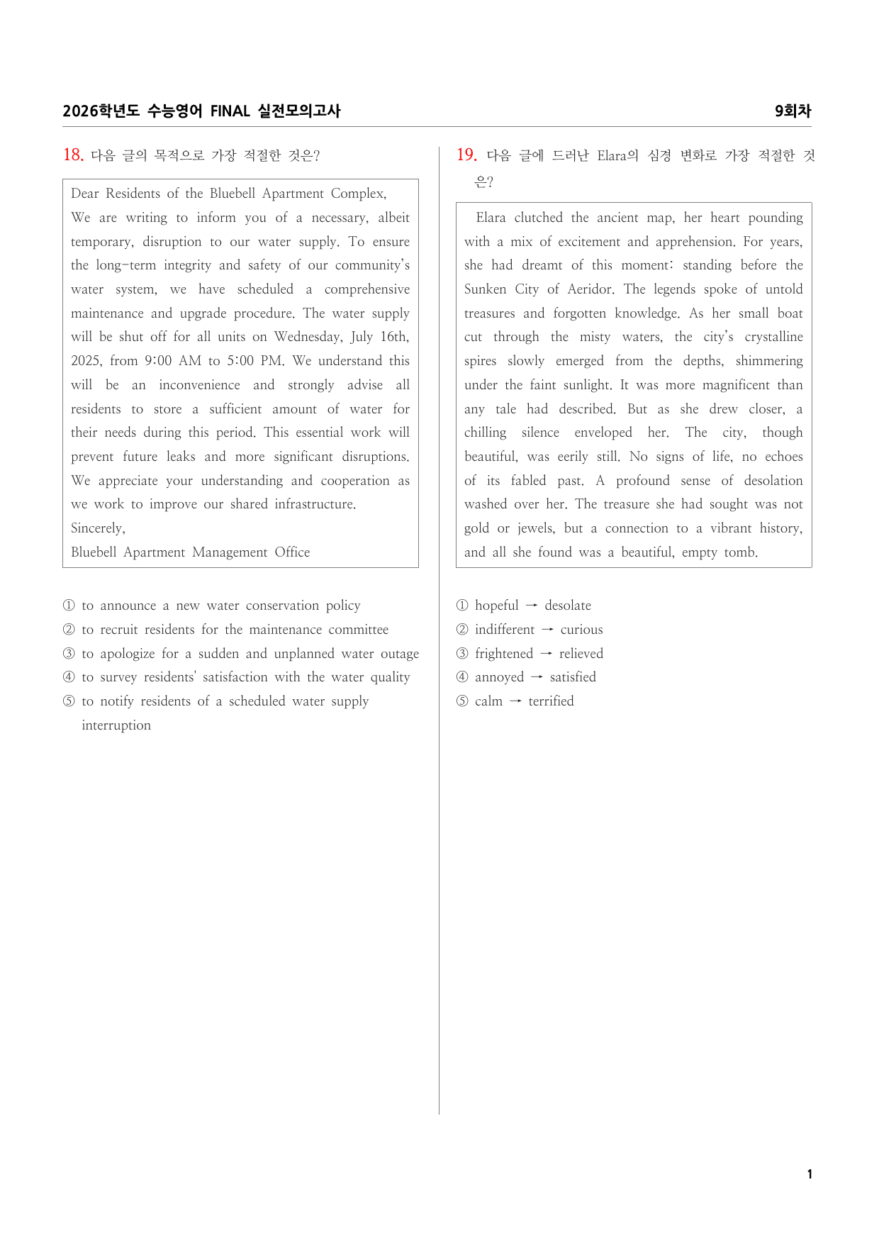 2026학년도 수능영어 FINAL 실전모의고사 9회차_preview_undefined