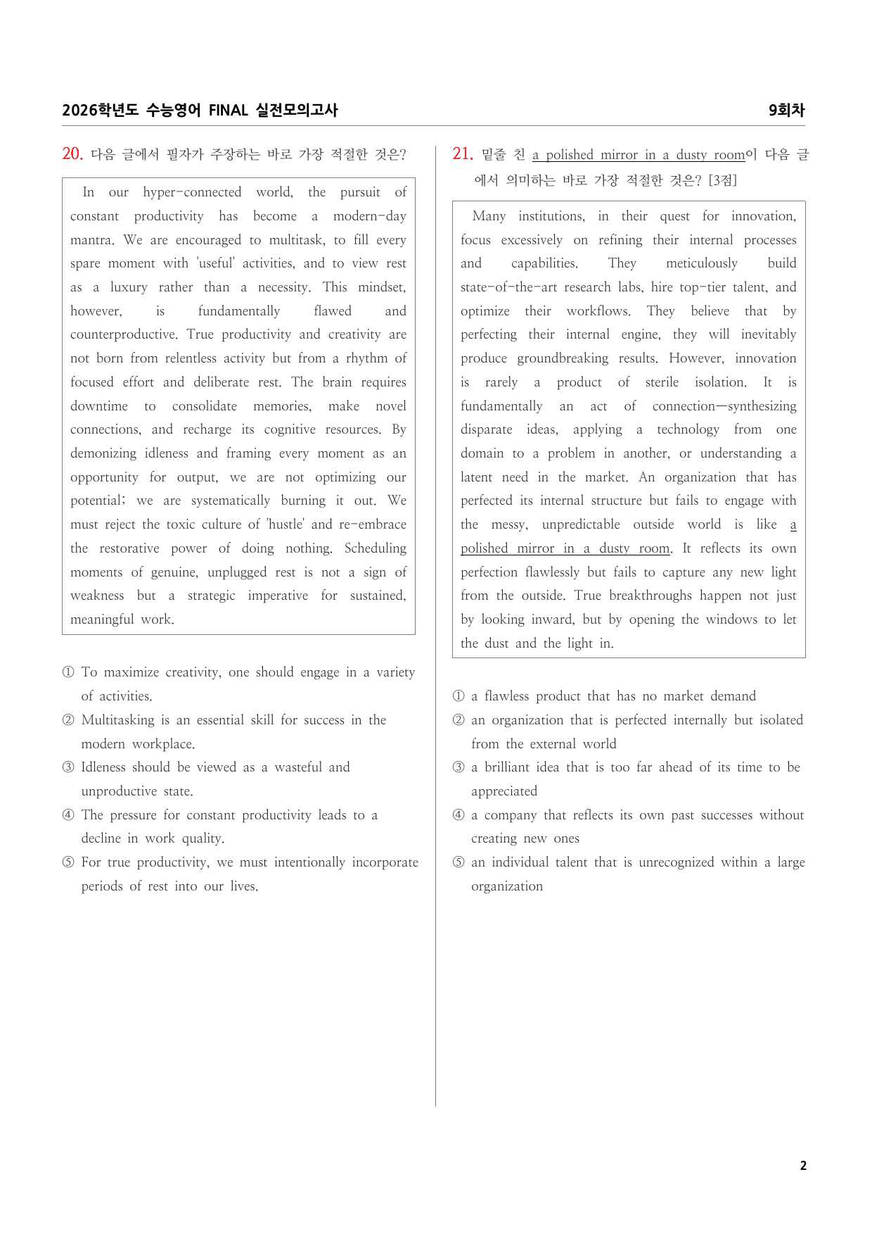 2026학년도 수능영어 FINAL 실전모의고사 9회차_preview_undefined