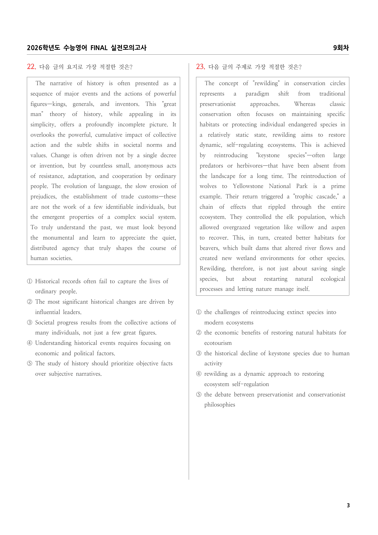 2026학년도 수능영어 FINAL 실전모의고사 9회차_preview_undefined