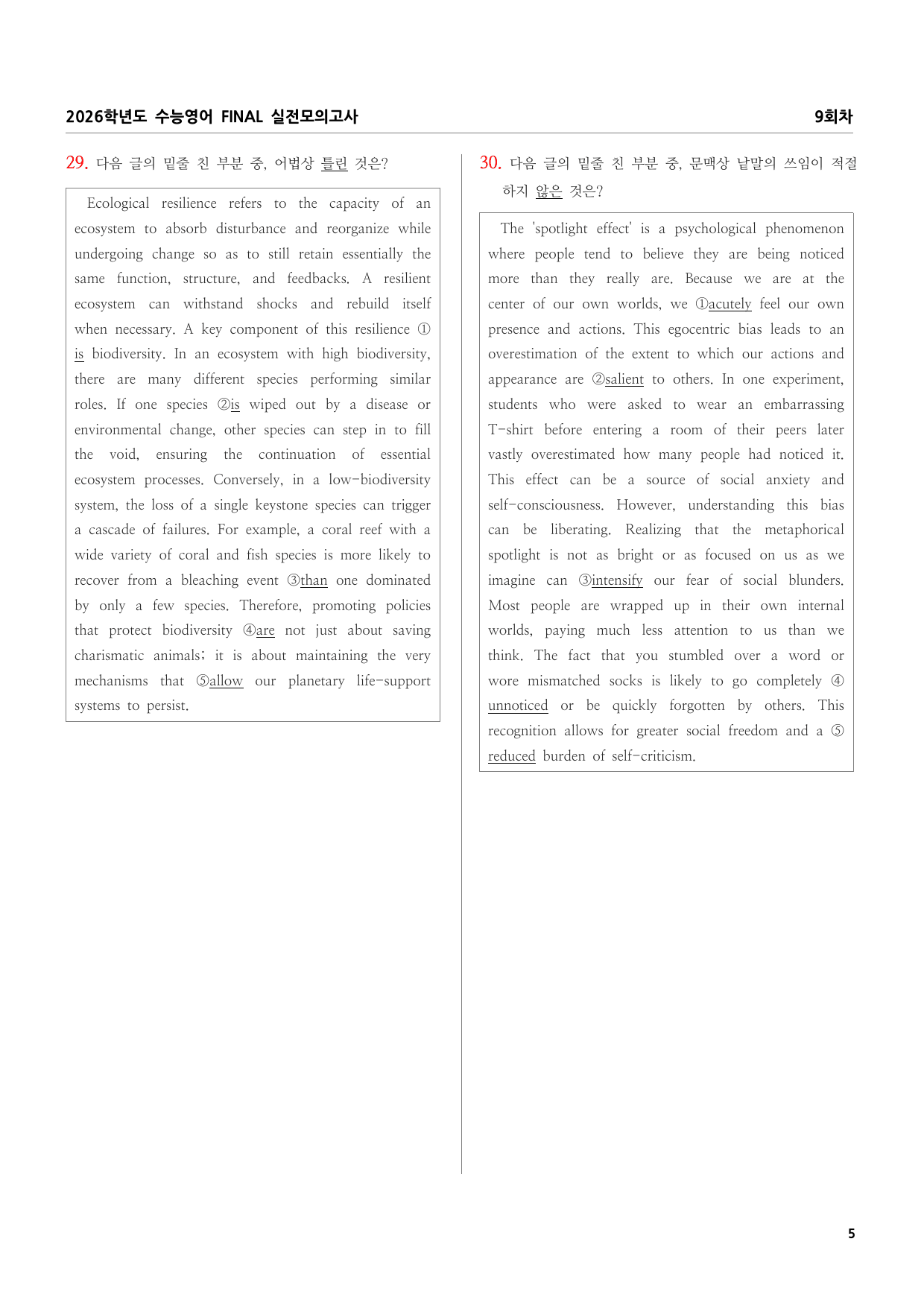 2026학년도 수능영어 FINAL 실전모의고사 9회차_preview_undefined