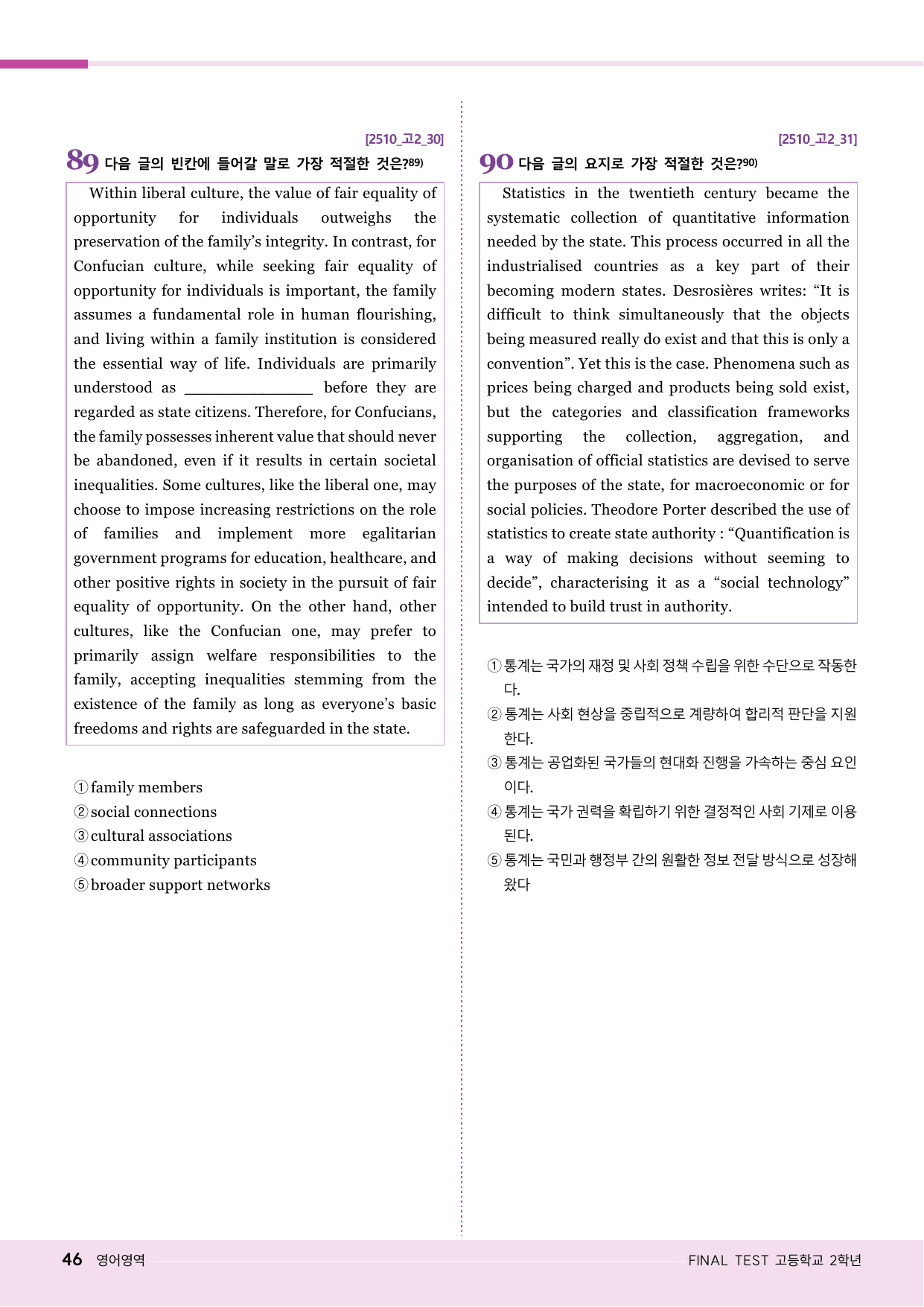 모자이크_25년 10월_고2모의고사 변형문제_5회_preview_undefined