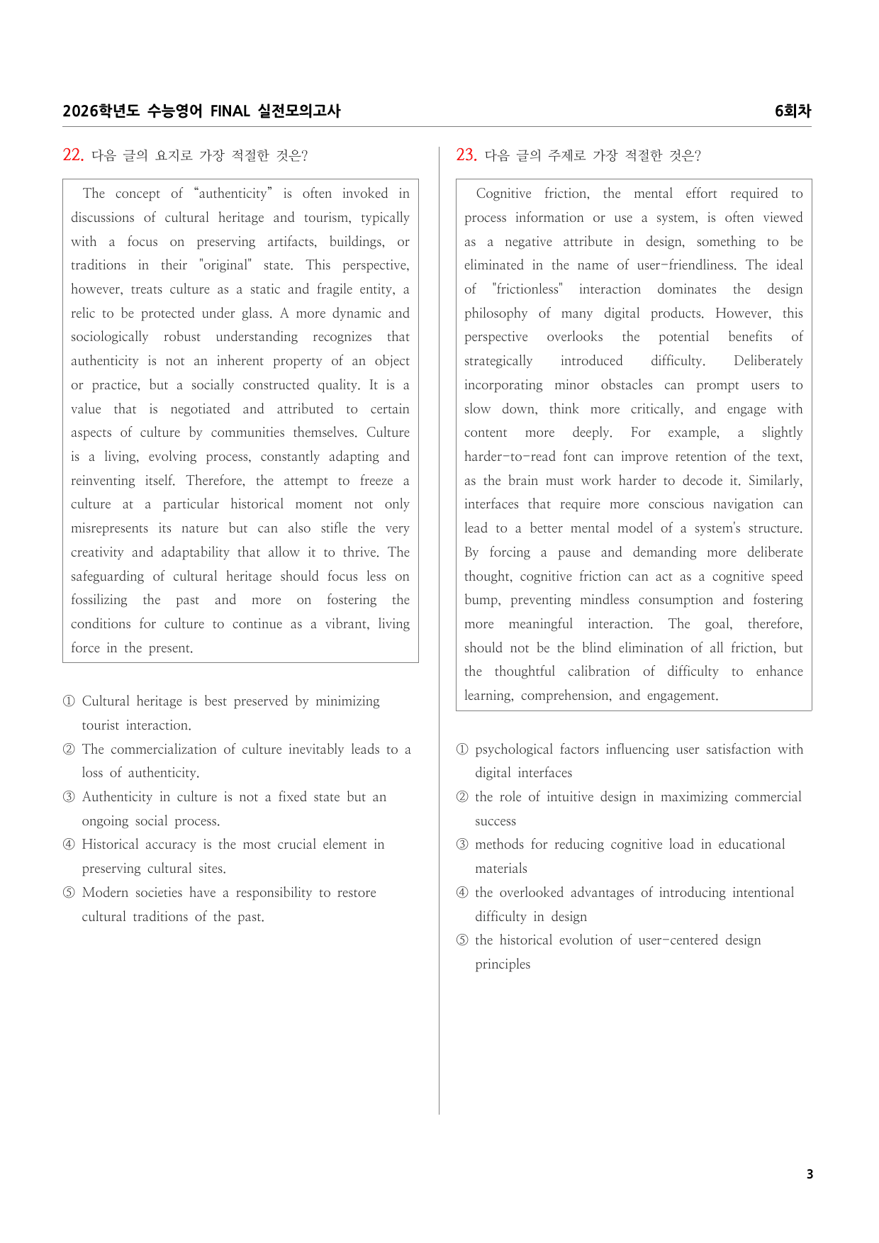 2026학년도 수능영어 FINAL 실전모의고사 6~10회차_preview_undefined