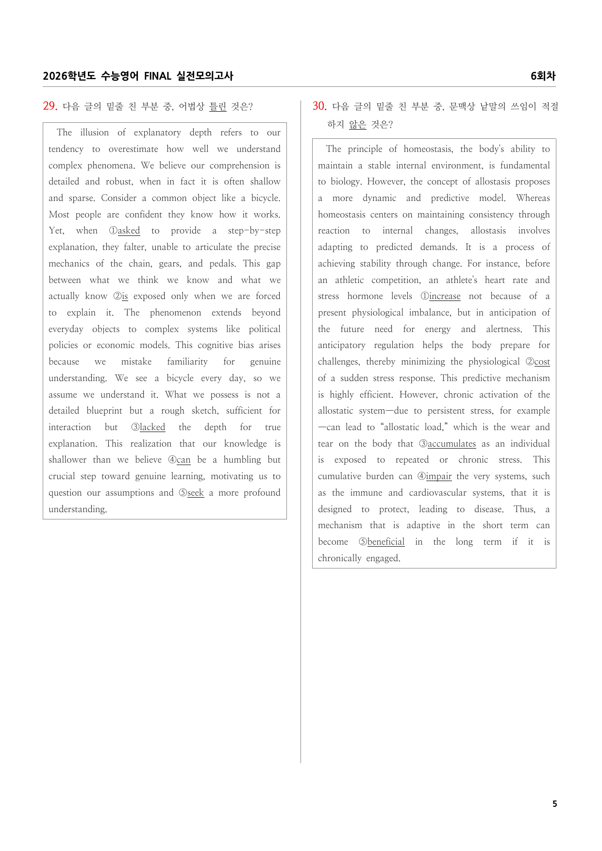 2026학년도 수능영어 FINAL 실전모의고사 6~10회차_preview_undefined