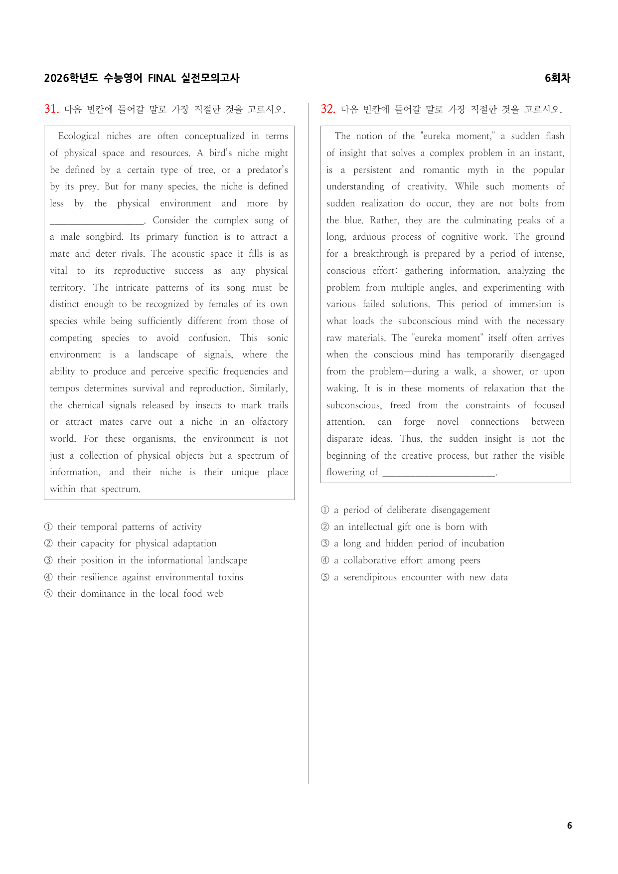 2026학년도 수능영어 FINAL 실전모의고사 6~10회차_preview_undefined