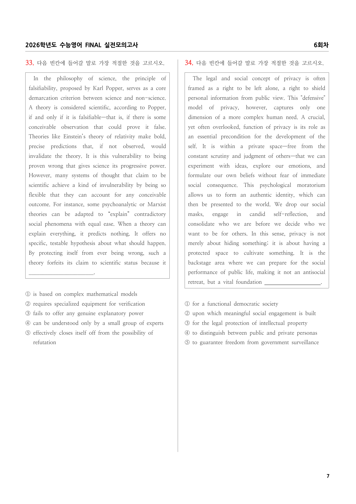 2026학년도 수능영어 FINAL 실전모의고사 6~10회차_preview_undefined
