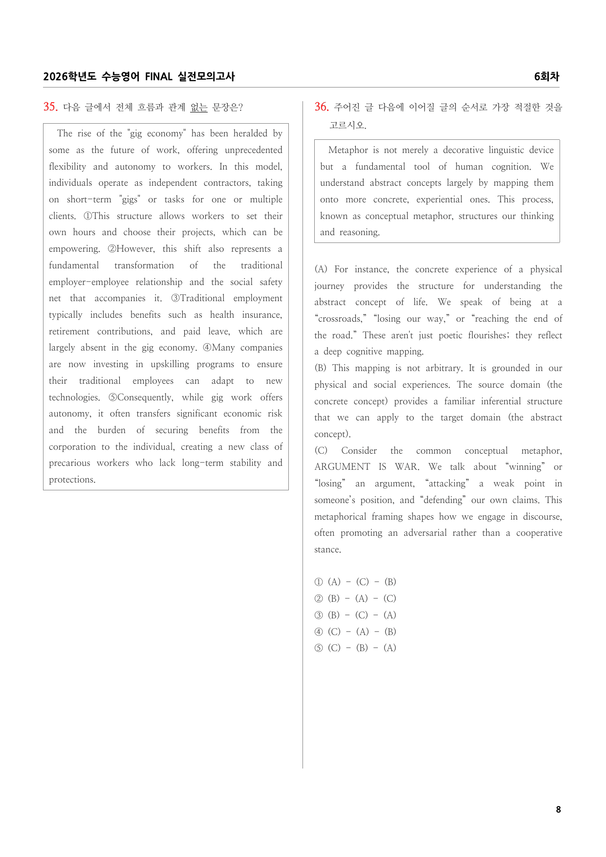 2026학년도 수능영어 FINAL 실전모의고사 6~10회차_preview_undefined
