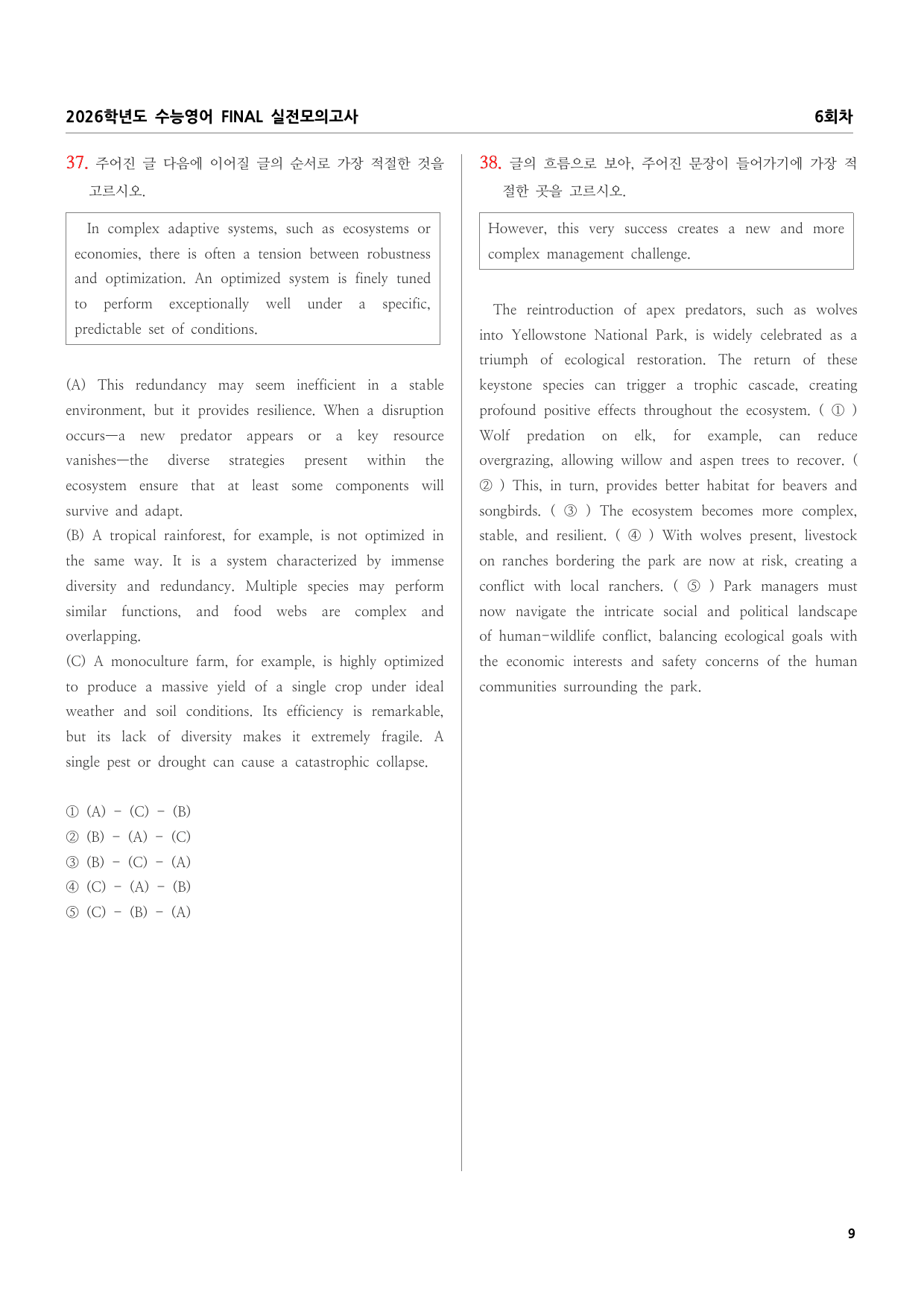 2026학년도 수능영어 FINAL 실전모의고사 6~10회차_preview_undefined