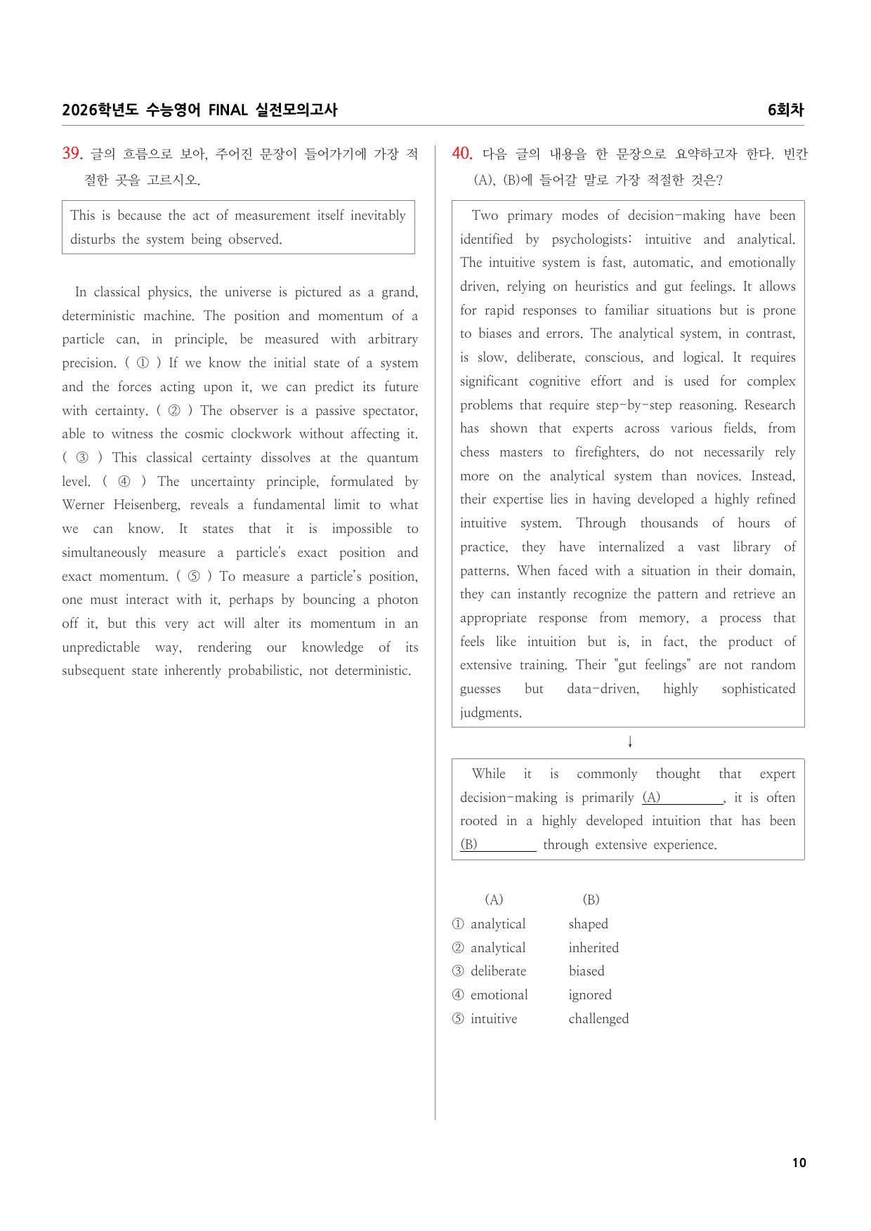 2026학년도 수능영어 FINAL 실전모의고사 6~10회차_preview_undefined