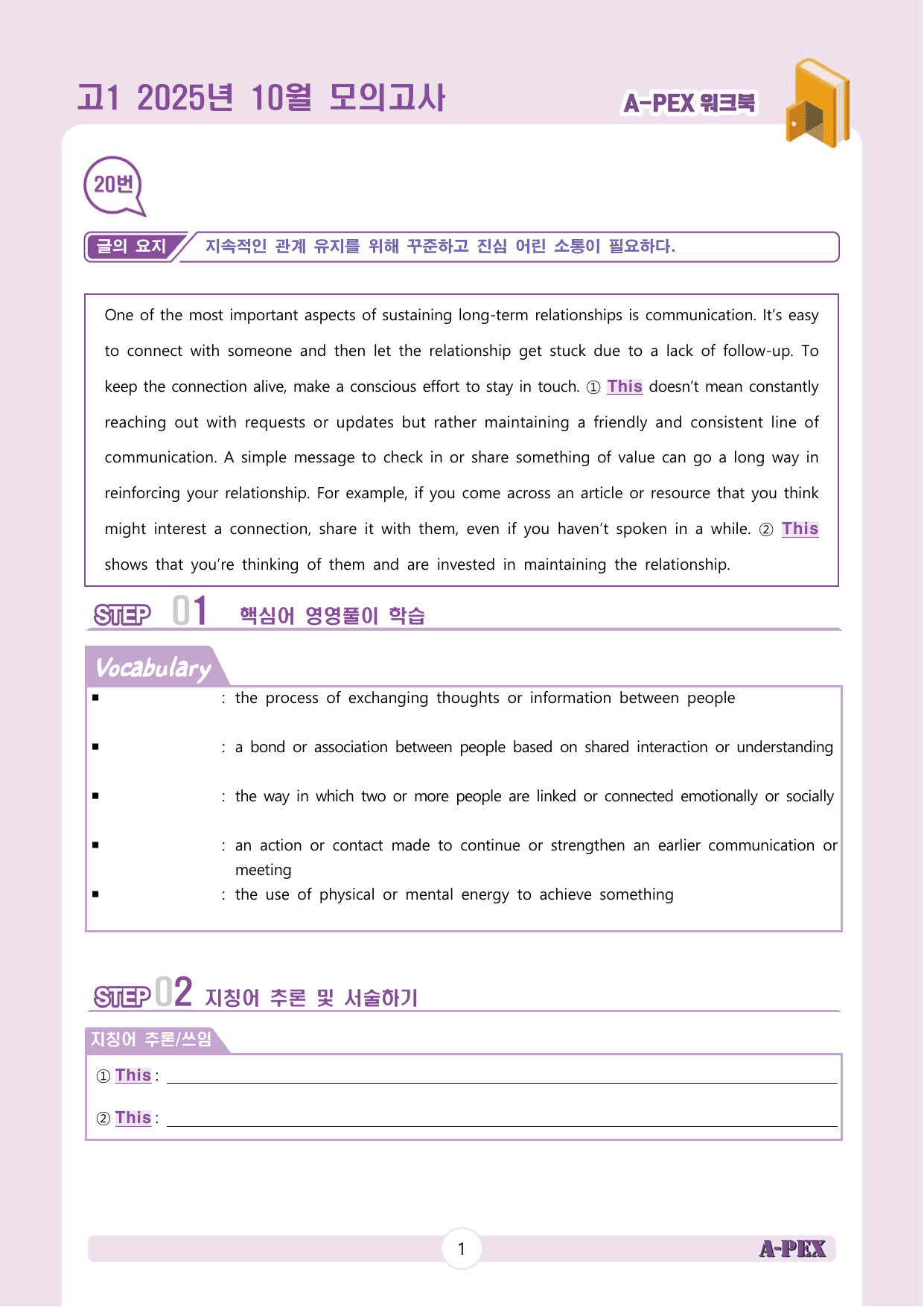 2025년 10월 모의고사 고1 워크북_preview_undefined