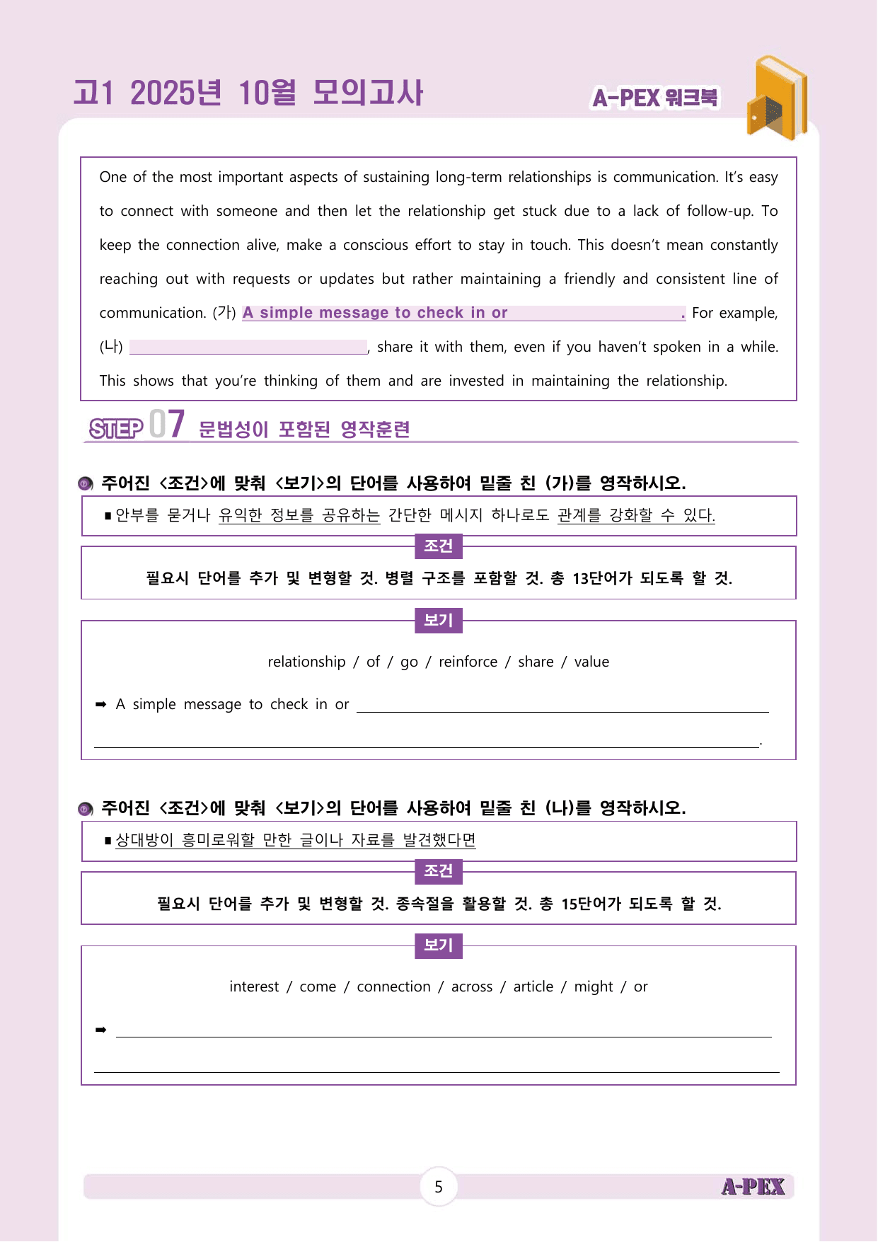 2025년 10월 모의고사 고1 워크북_preview_undefined