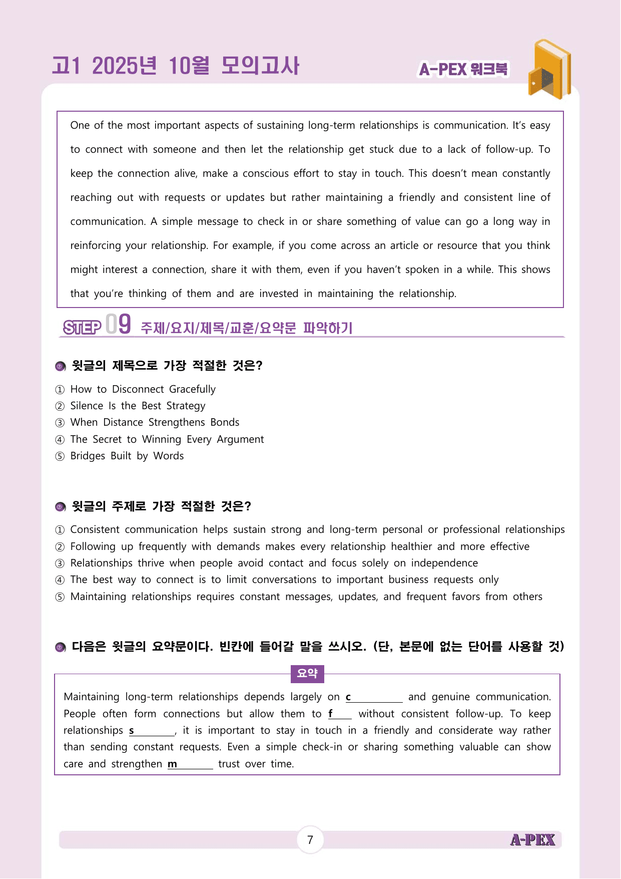 2025년 10월 모의고사 고1 워크북_preview_undefined