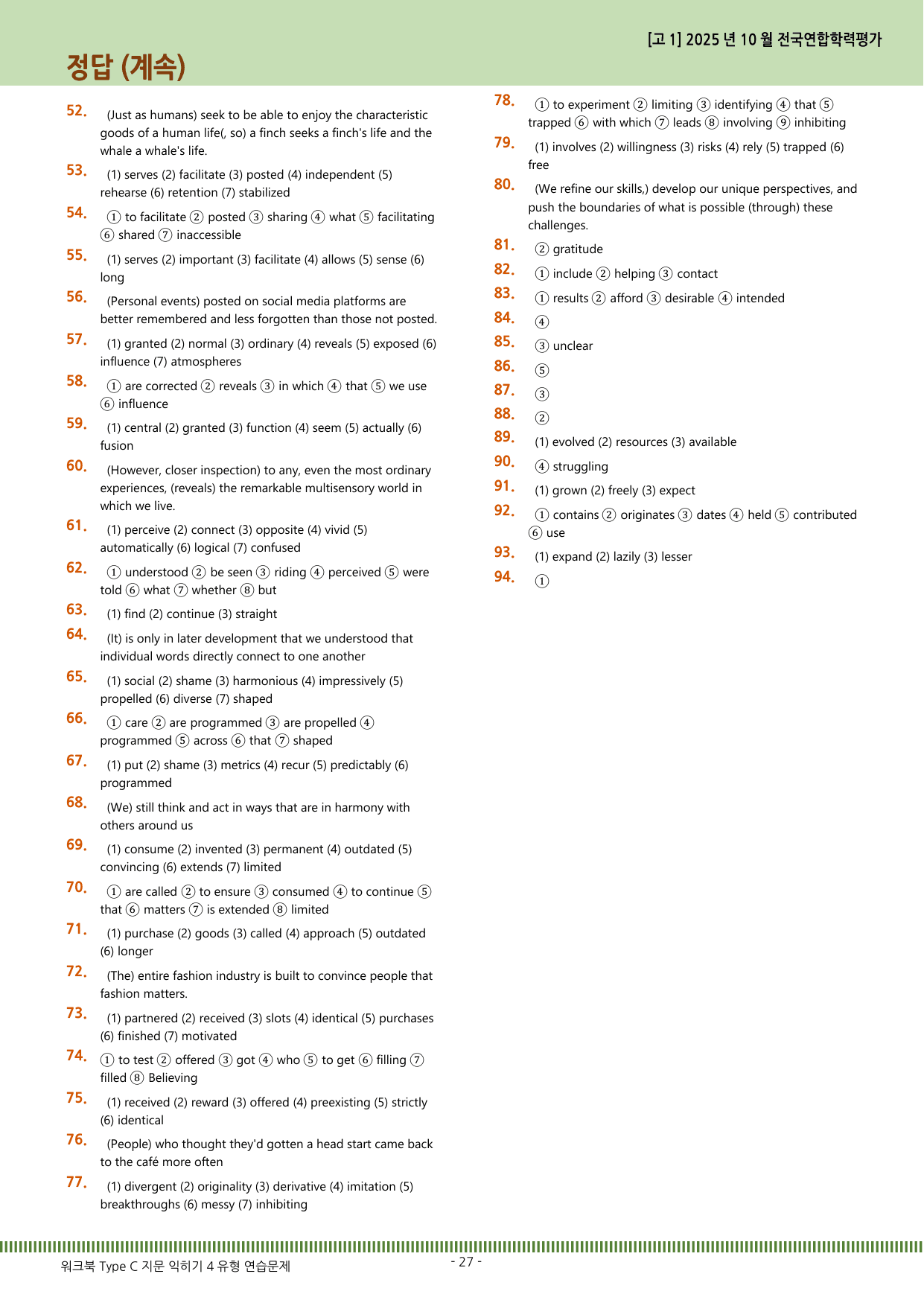 2025년 10월 고1 모의고사 영어 워크북 지문익히기 4유형 연습문제_preview_undefined