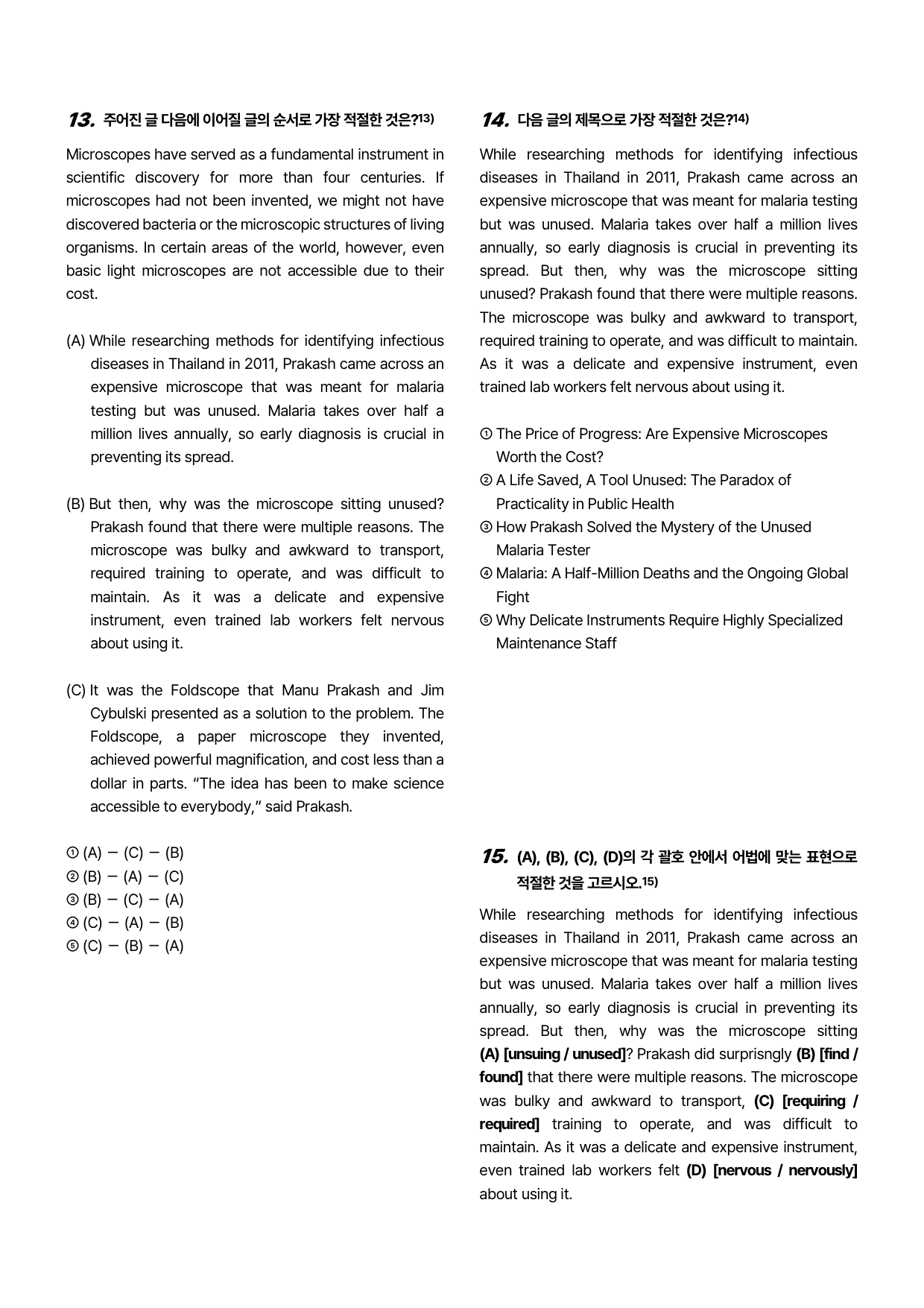YBM(박)-공통영어2-변형문제-4과-99제-주제/제목/요약/주장 정리_preview_undefined