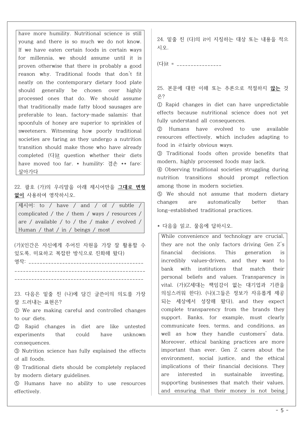 2025년 10월 1학년 실전 모의고사(서술형 집중 + 객관식)_preview_undefined