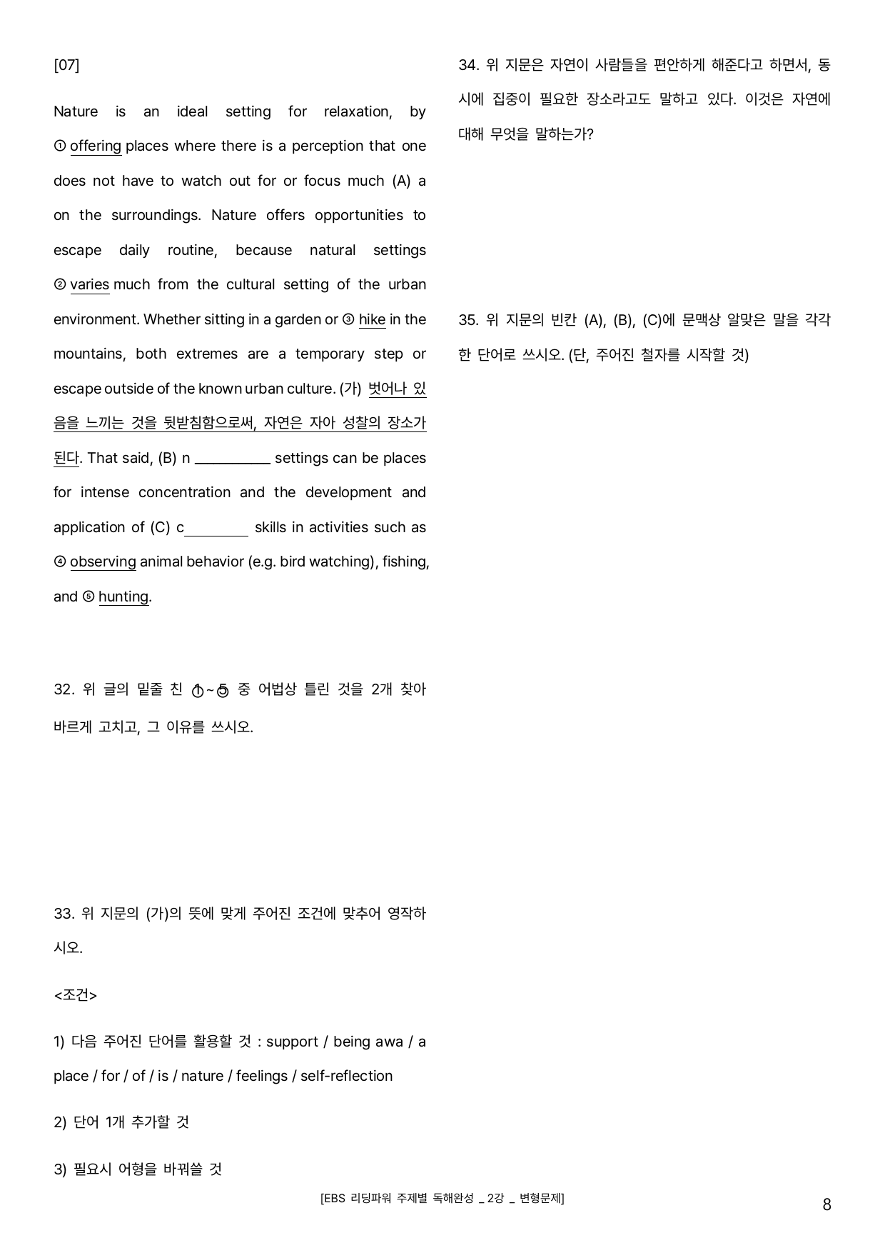 주제별독해완성 2강 서술형 변형문제 (+추가 객관식)_preview_undefined