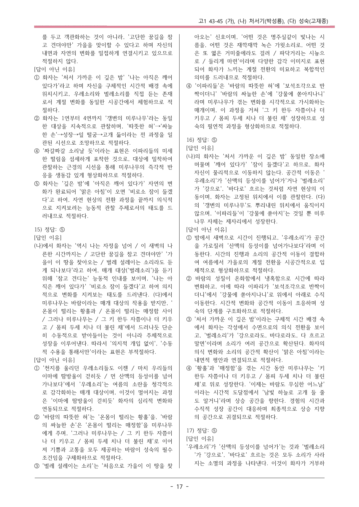 2025 10월 고1 문학 비문학 변형문제 패키지 10% 할인_preview_undefined