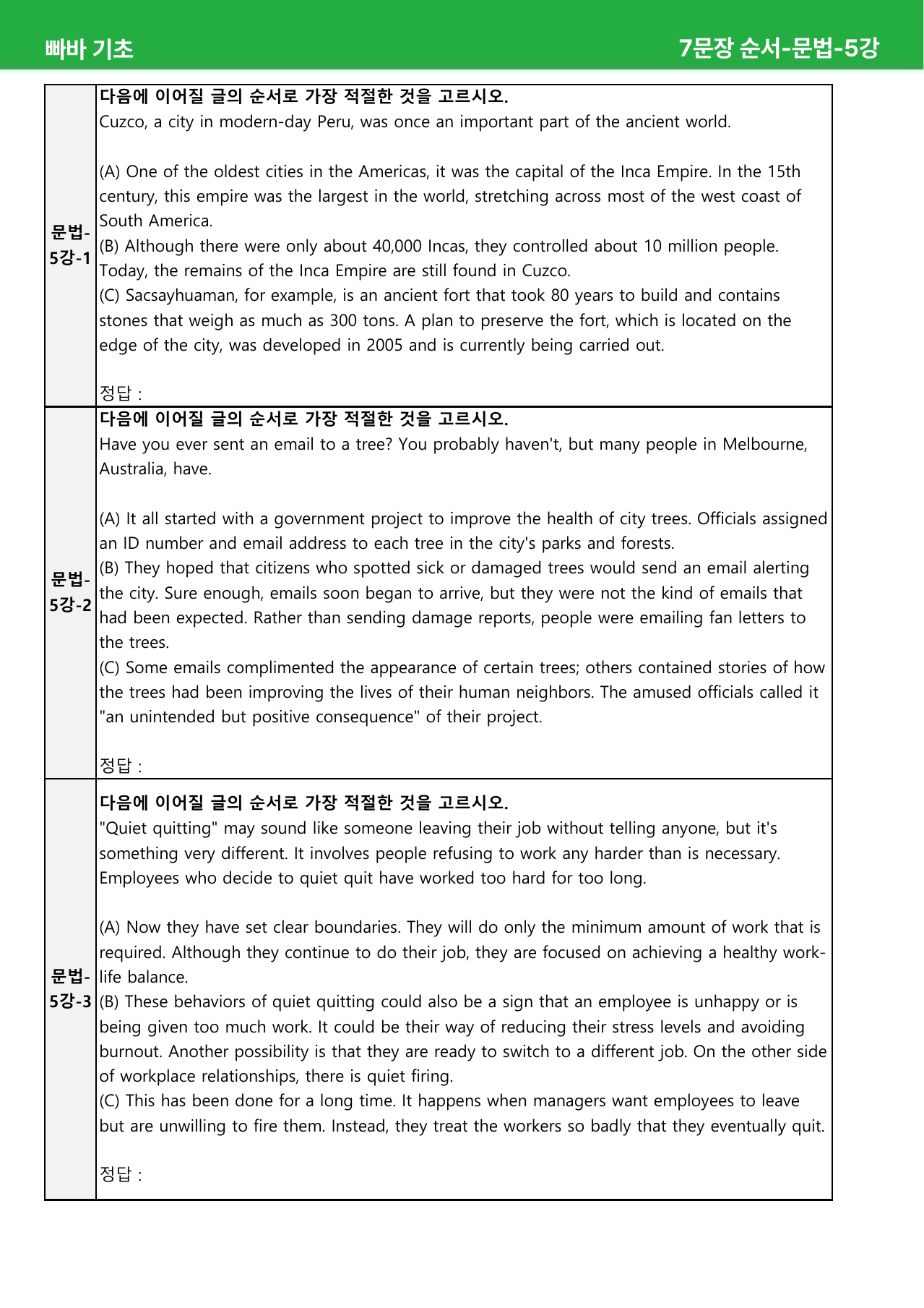 빠바 기초 세우기 (2024) 본문분석 - 문법 5-8강_preview_undefined