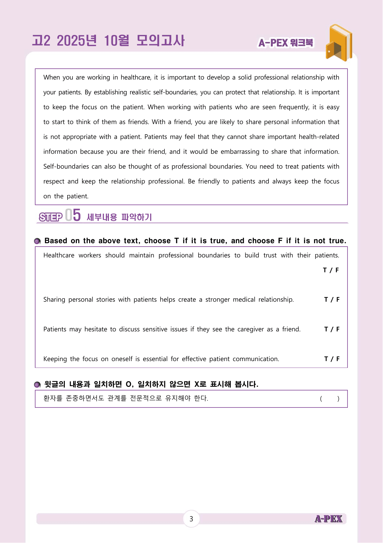 2025년 10월 모의고사 고2 워크북_preview_undefined