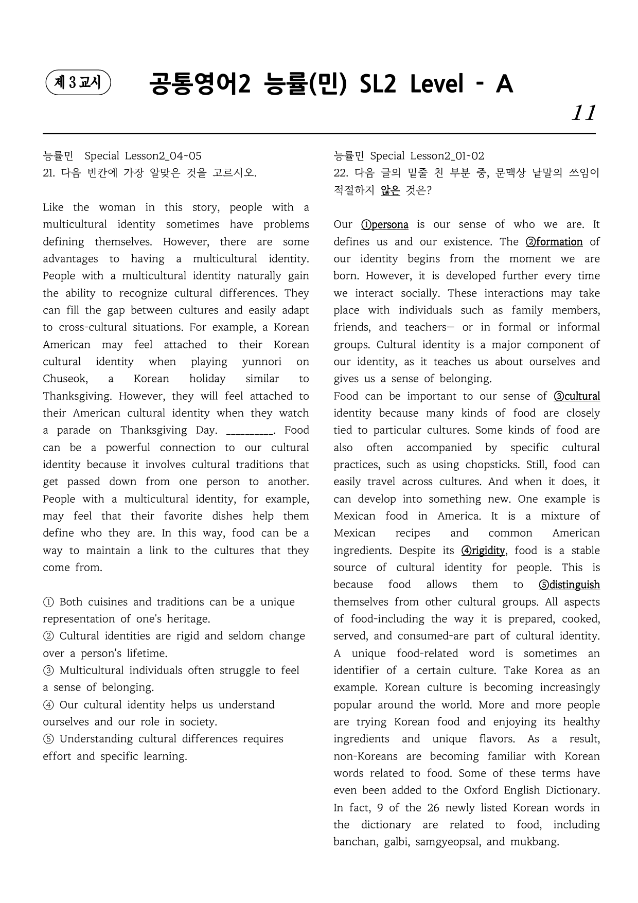 공통영어2 능률(민) Speical Lesson2 직보시리즈 A단계_preview_undefined