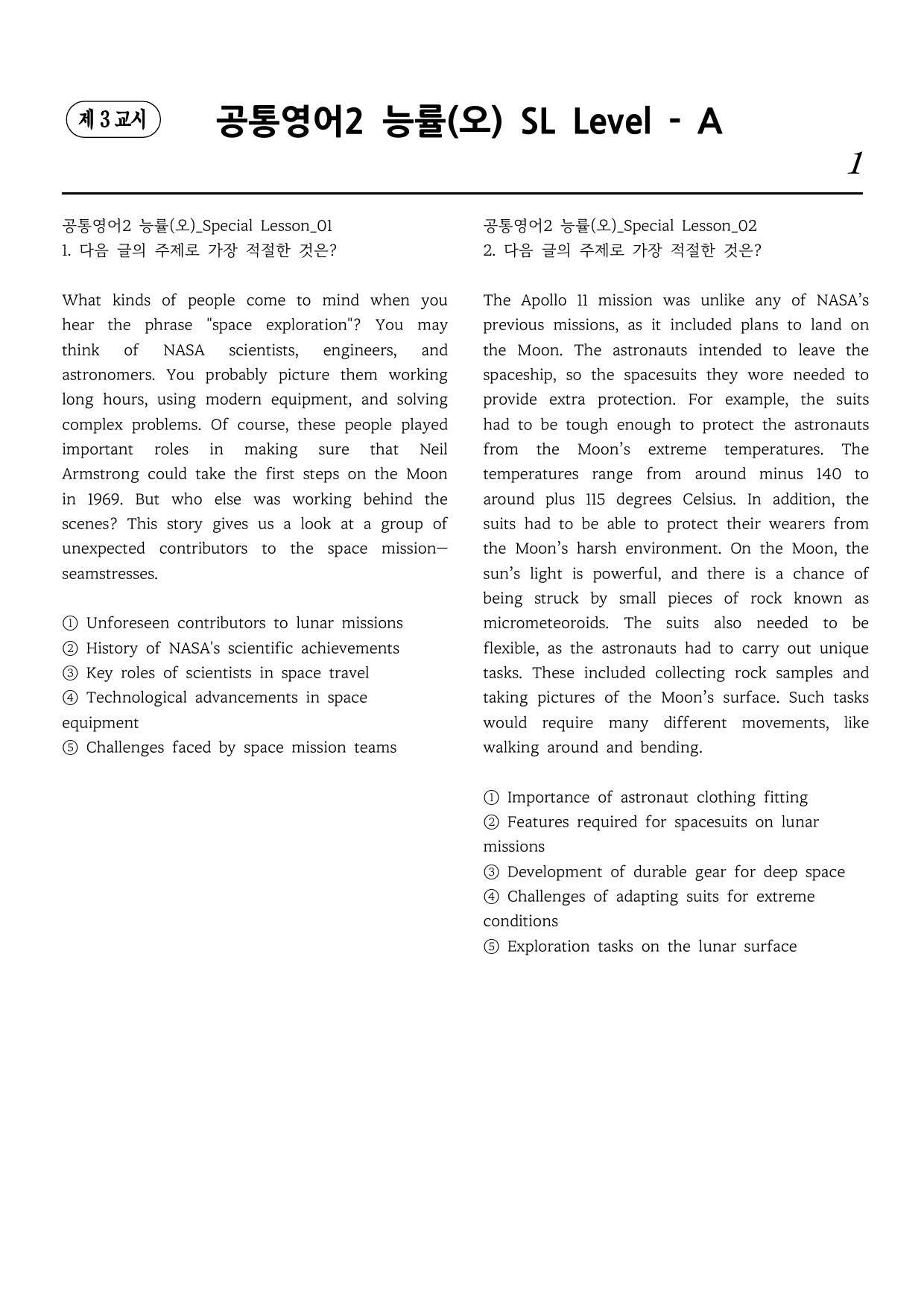 공통영어2 능률(오) Special Lesson 직보시리즈 A단계_preview_undefined