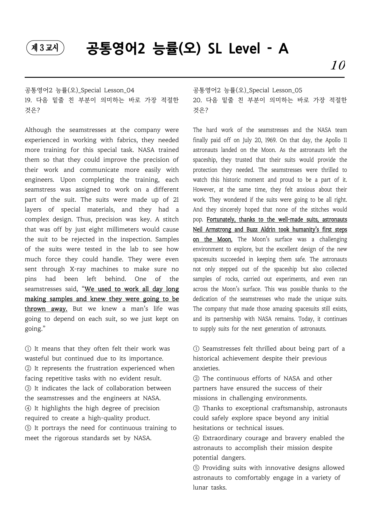 공통영어2 능률(오) Special Lesson 직보시리즈 A단계_preview_undefined