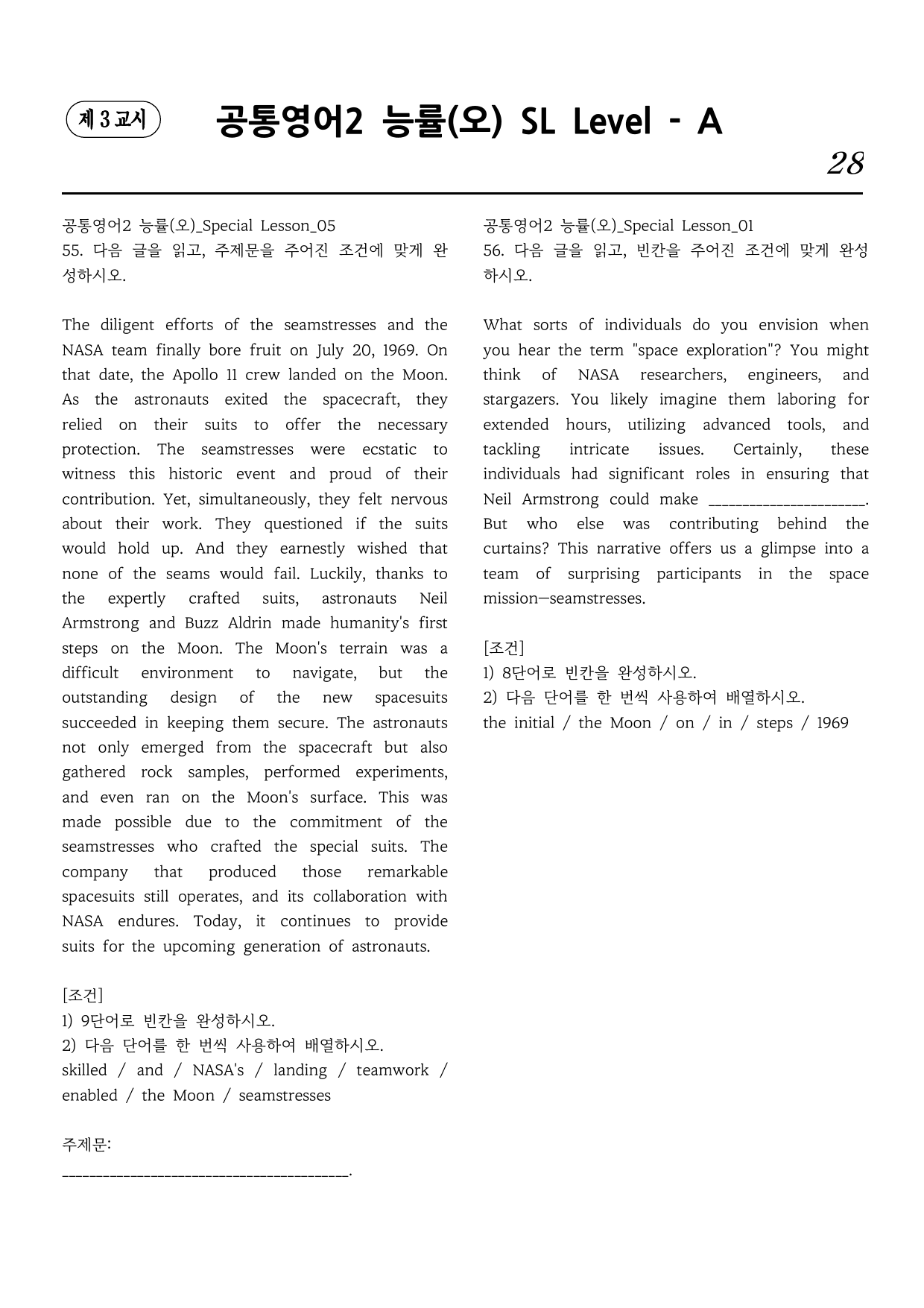 공통영어2 능률(오) Special Lesson 직보시리즈 A단계_preview_undefined