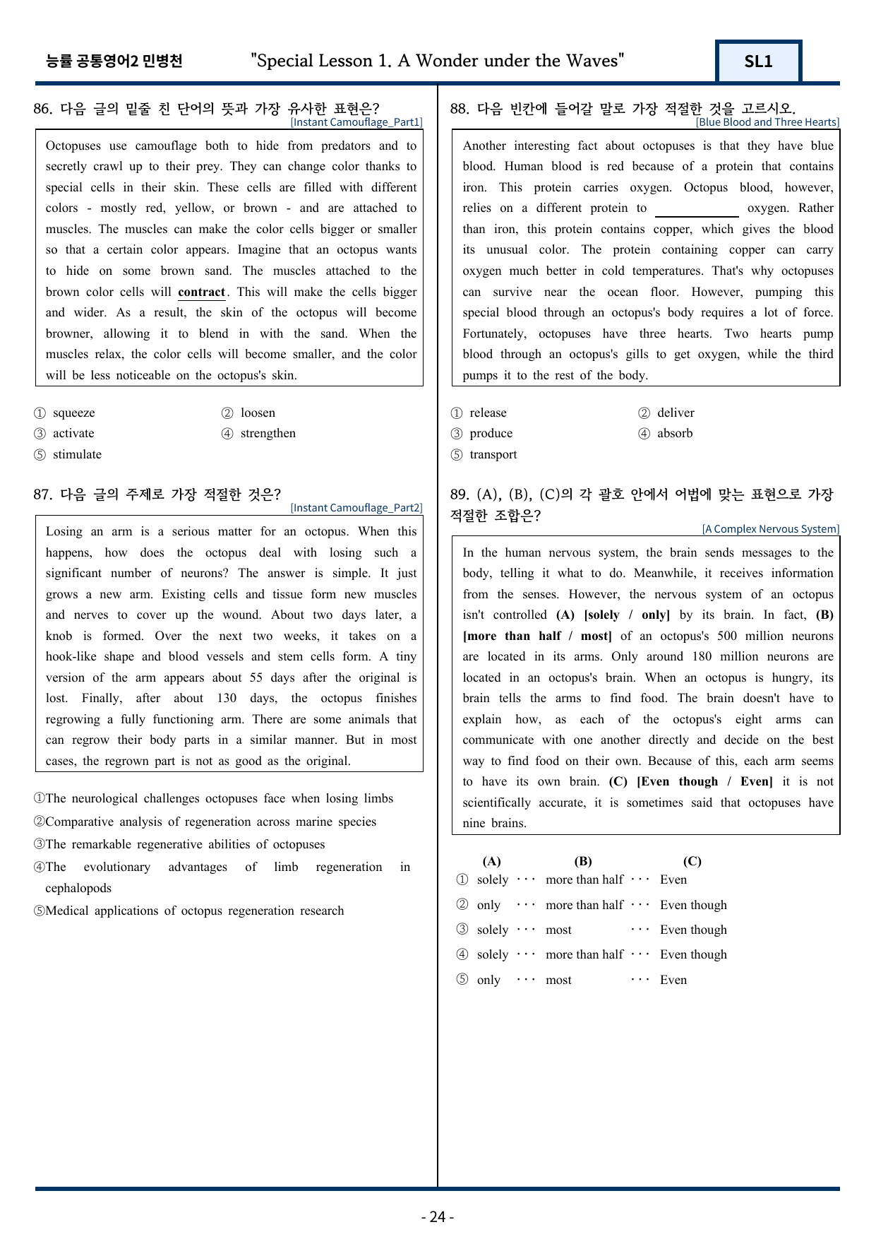 능률 민병천 공통영어2 SL1 (Special Lesson) 120문항_preview_undefined