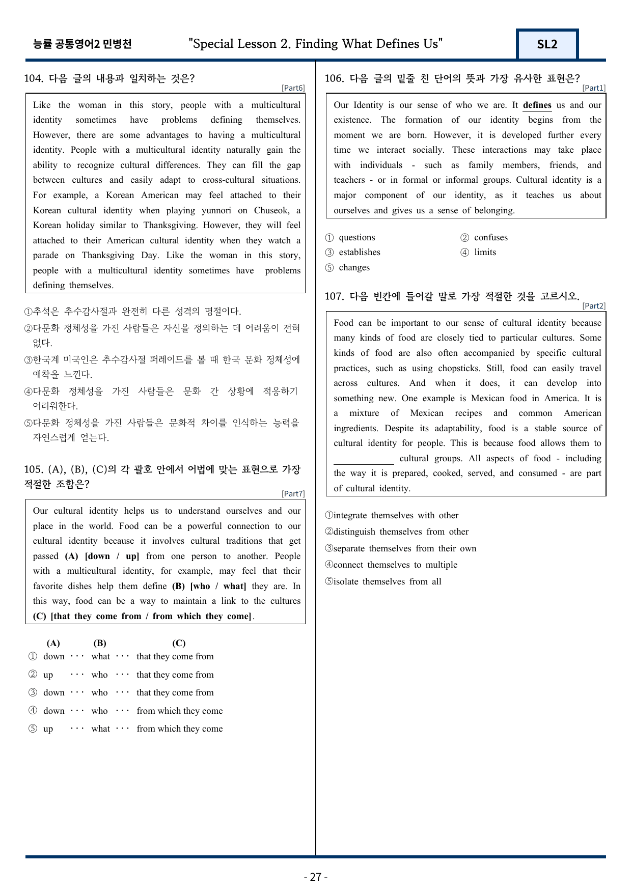 능률 민병천 공통영어2 SL2 (Special Lesson) 134문항_preview_undefined