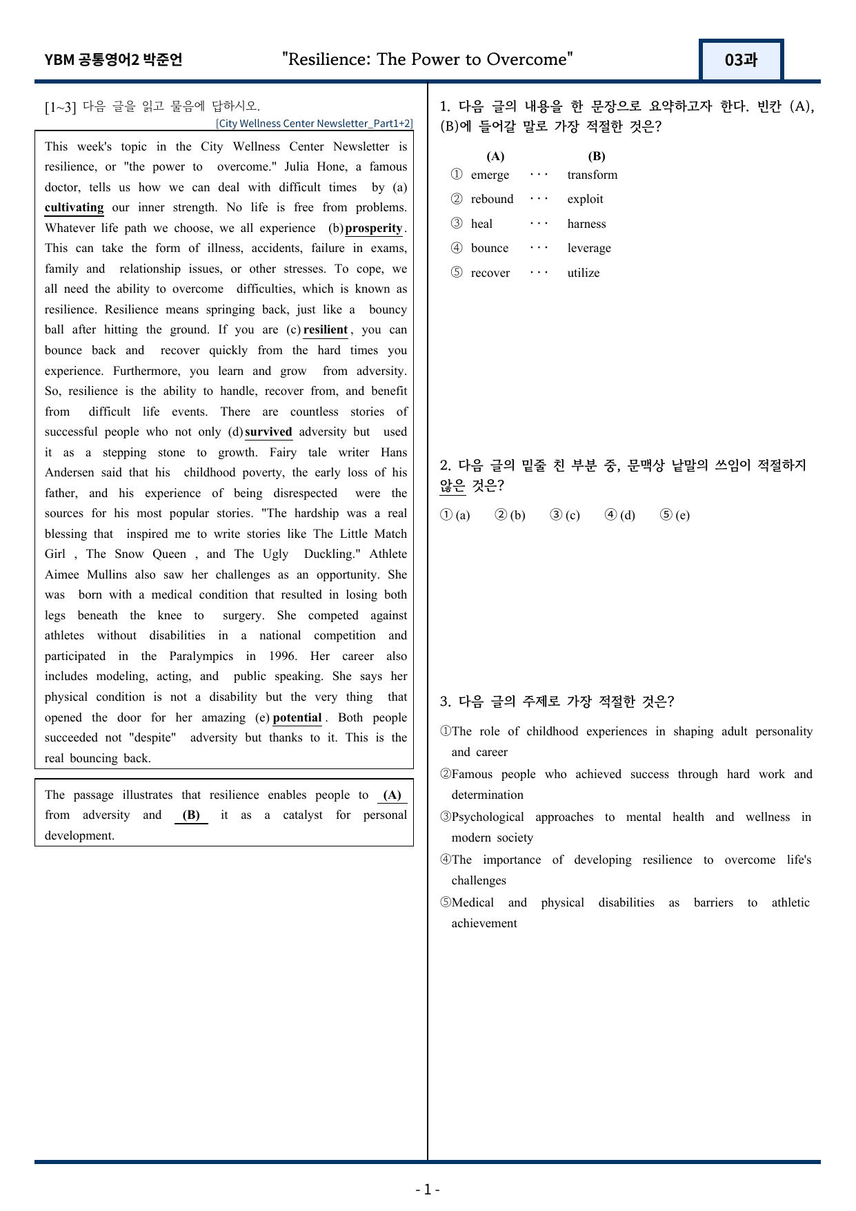 YBM 박준언 공통영어2 변형문제 3과(Further Reading포함)_preview_undefined