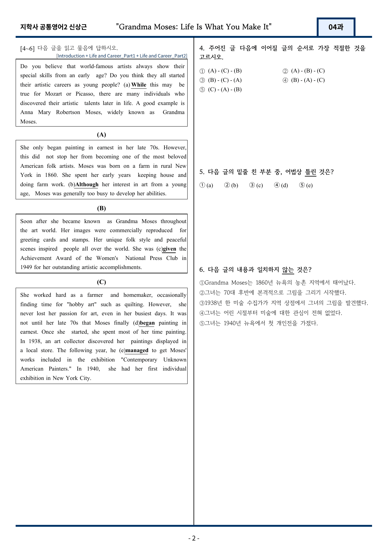 지학사 신상근 공통영어2 변형문제 4과 140문항_preview_undefined