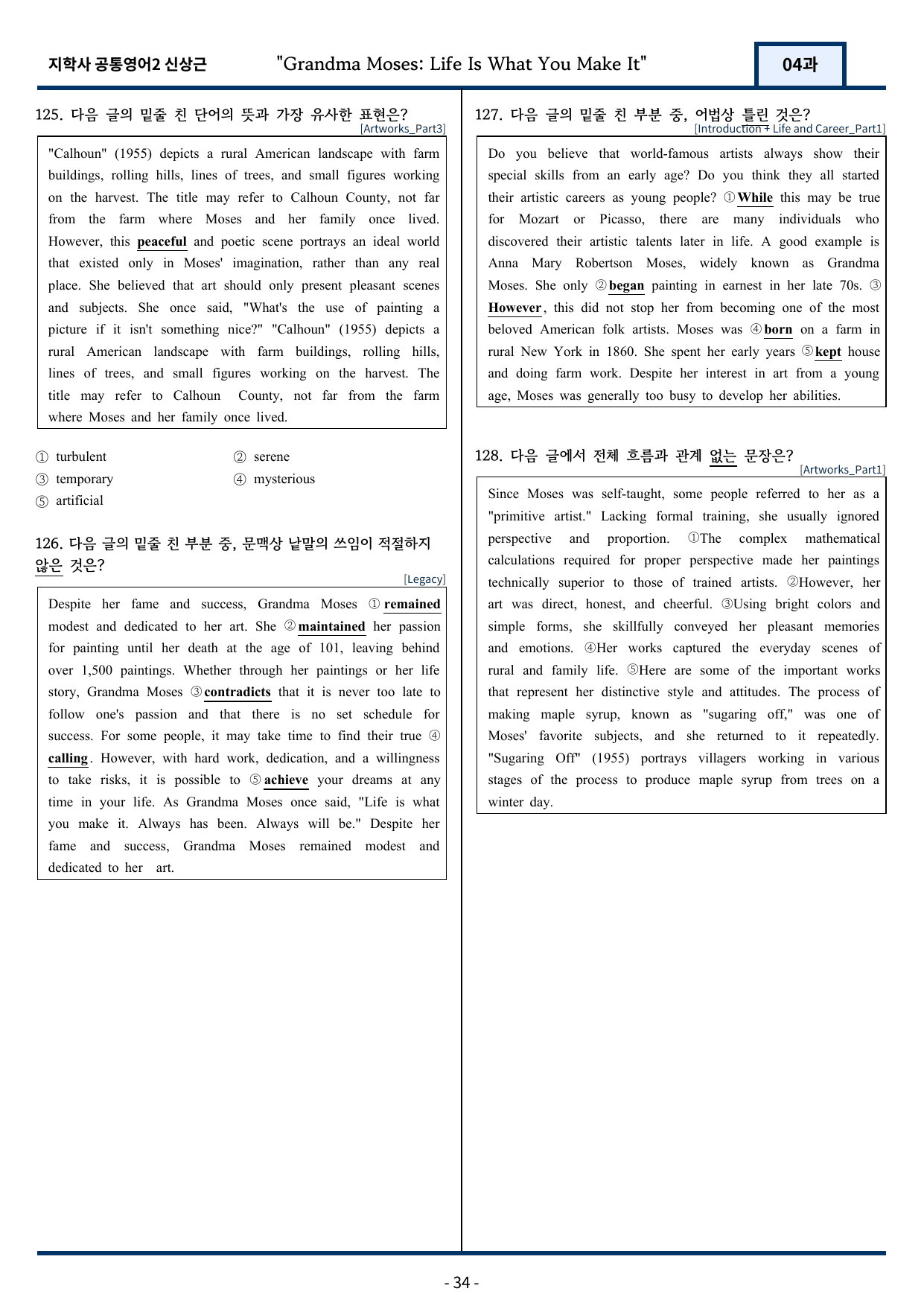 지학사 신상근 공통영어2 변형문제 4과 140문항_preview_undefined