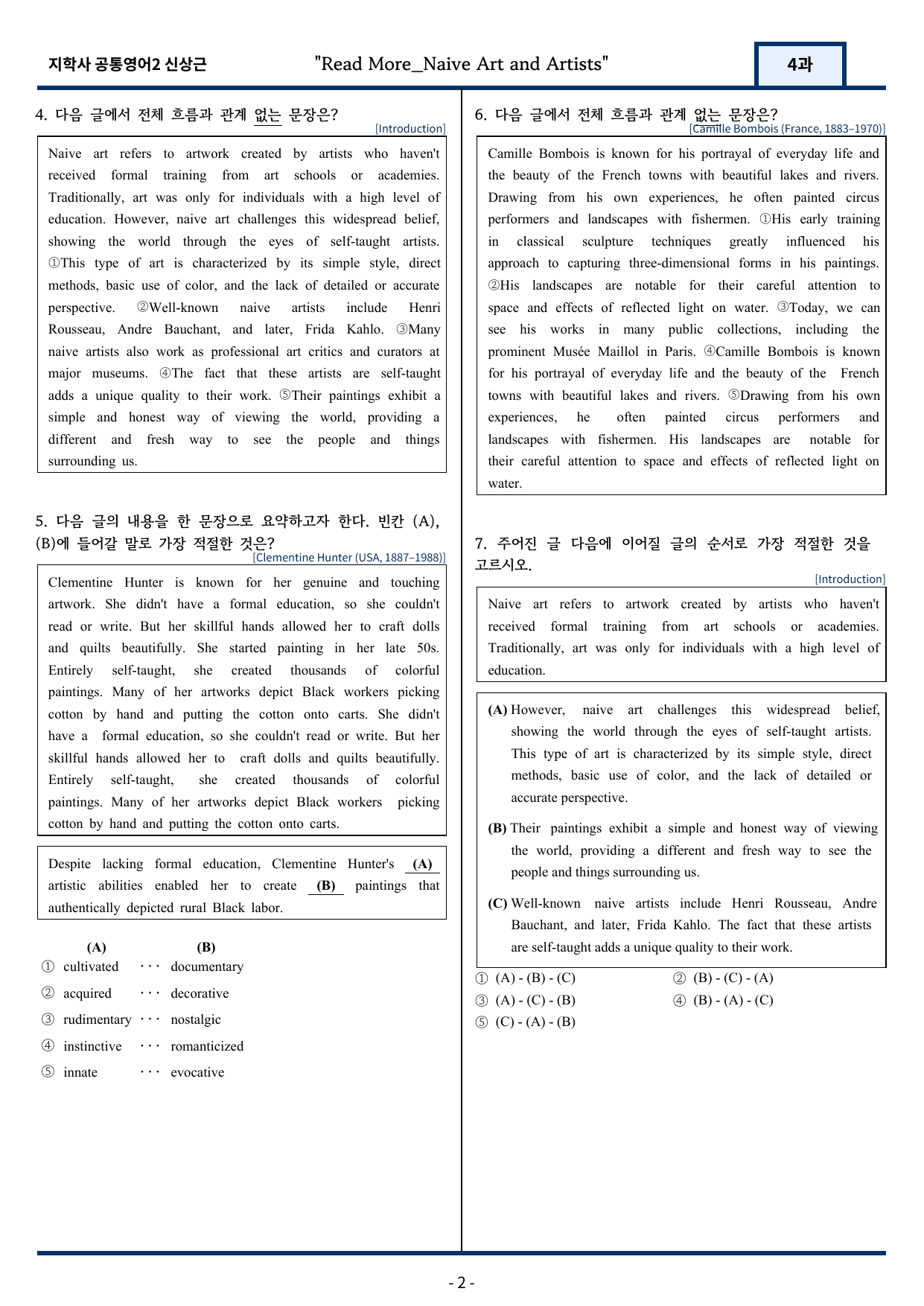 지학사 신상근 공통영어2 변형문제 4과 Read More 61문항_preview_undefined