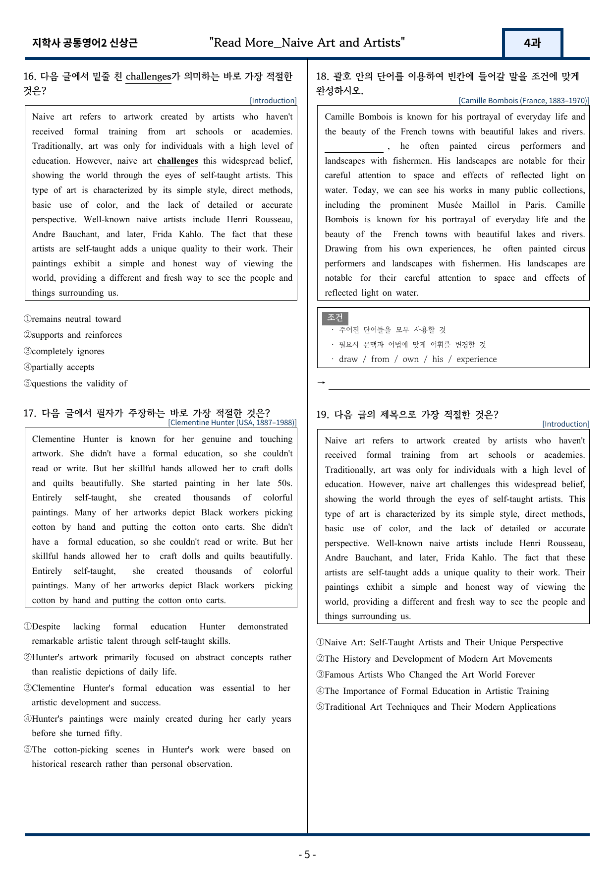 지학사 신상근 공통영어2 변형문제 4과 Read More 61문항_preview_undefined