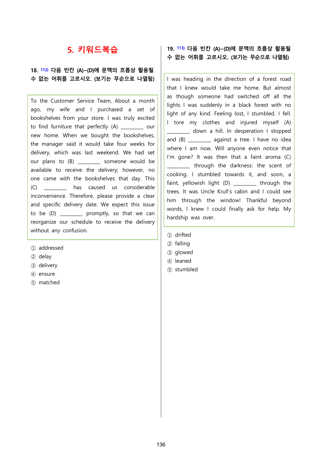 25년 10월 고2 5라운드 변형문제(202제) + 부록: 타입별편집본_preview_undefined