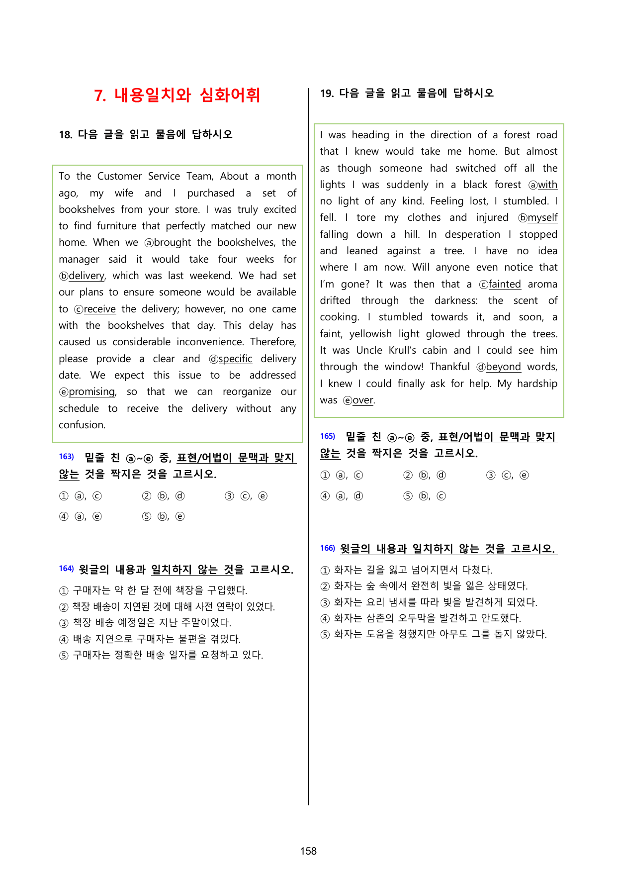 25년 10월 고2 5라운드 변형문제(202제) + 부록: 타입별편집본_preview_undefined