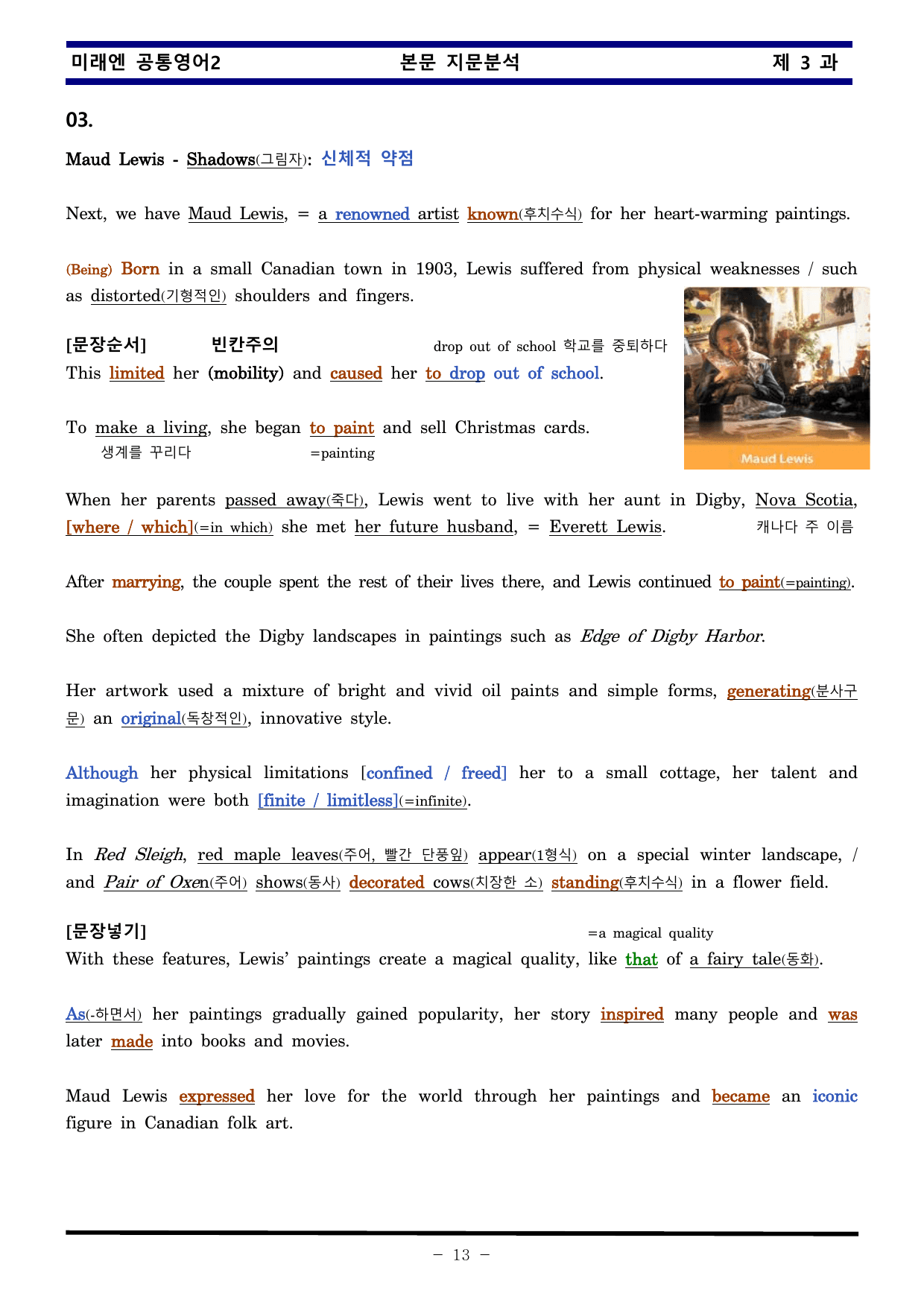 공통영어2 미래엔 3과 한권으로 끝내기 by 김신조_preview_undefined