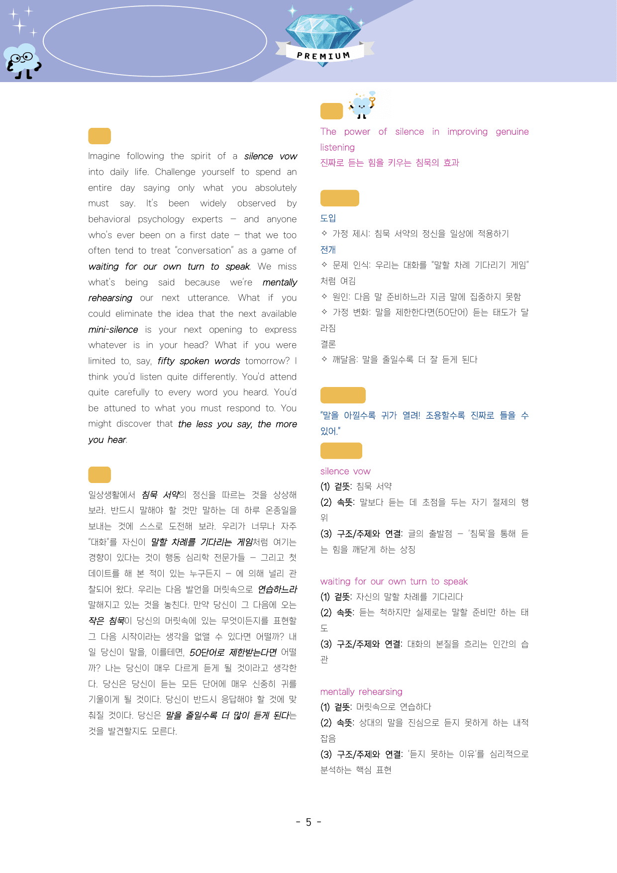 🔑1등급🌟<고1>25년 6월 모고 진주알 핵심요약노트+변형문제🩵_preview_undefined