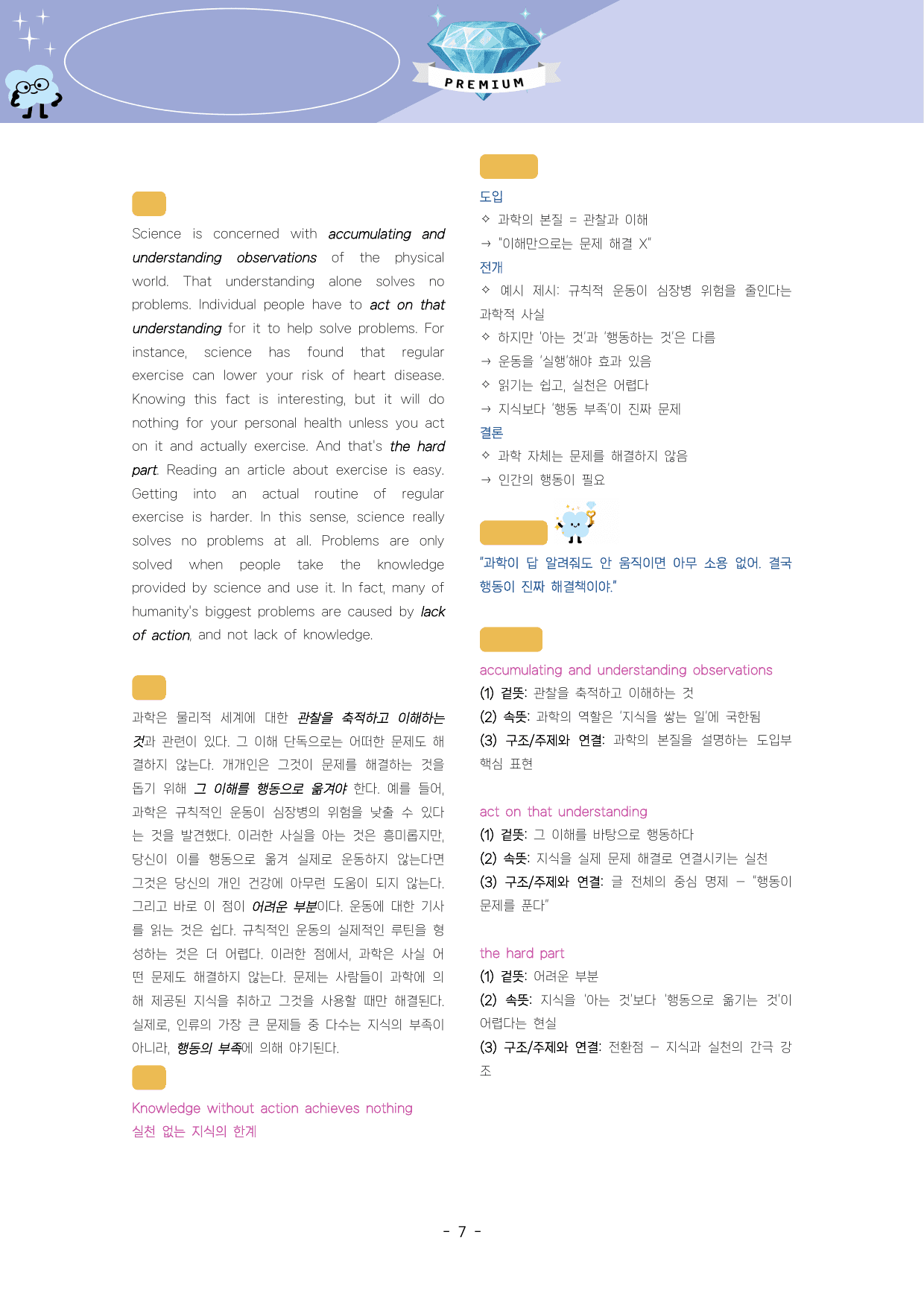 🔑1등급🌟<고1>25년 6월 모고 진주알 핵심요약노트+변형문제🩵_preview_undefined