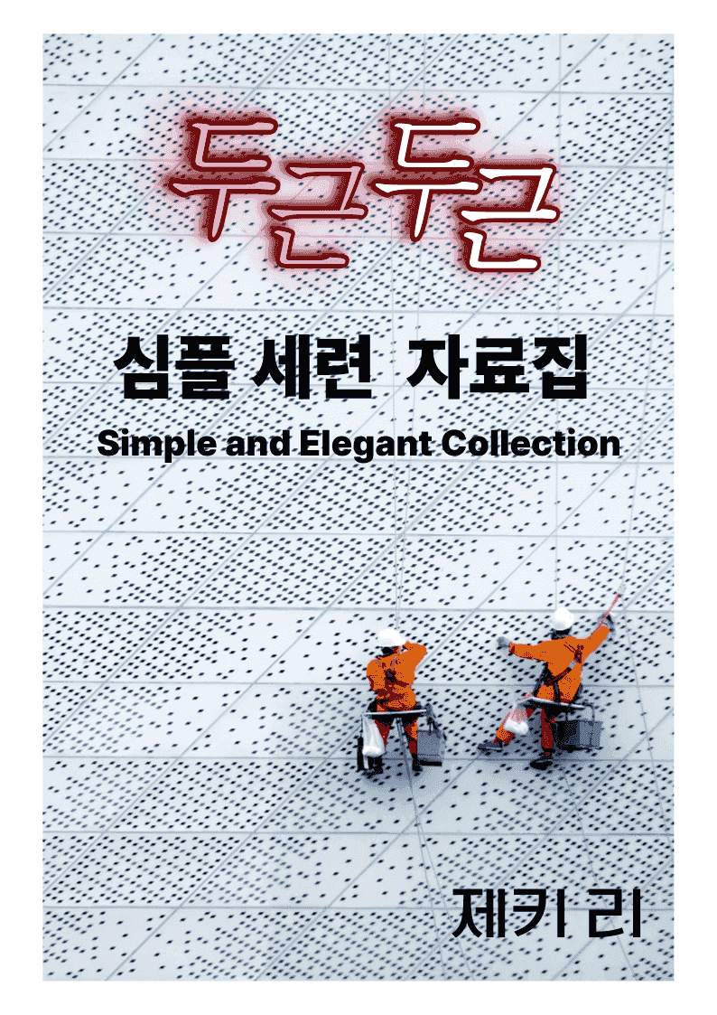 공통영어2 (박준언) 3과 한눈에 보이는 본문 분석과 단어장_promotion