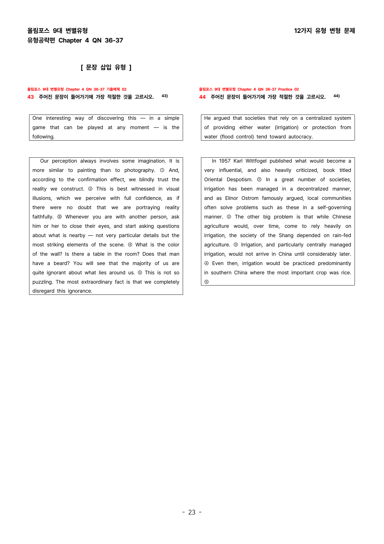(대치동1등급) 올림포스 영어독해 9대변별 Chapter 4QN36-37_preview_undefined