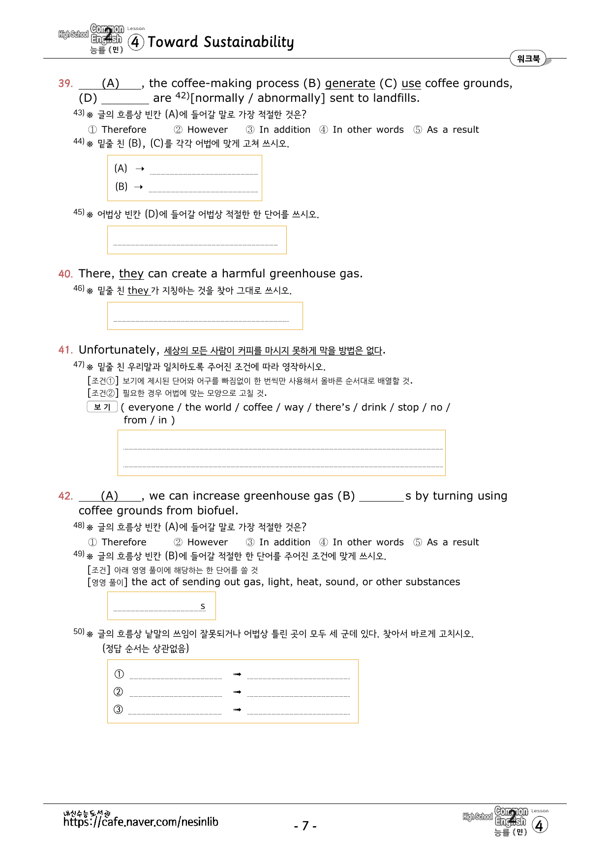 공통영어2 능률(민) 4과 워크북_preview_undefined