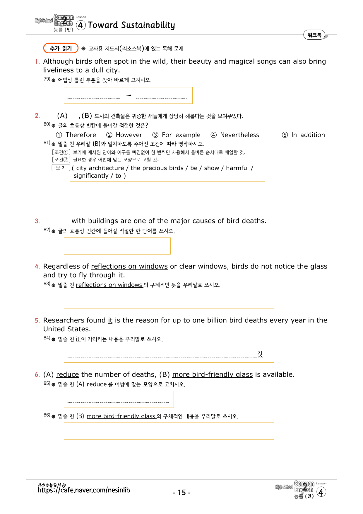 공통영어2 능률(민) 4과 워크북_preview_undefined