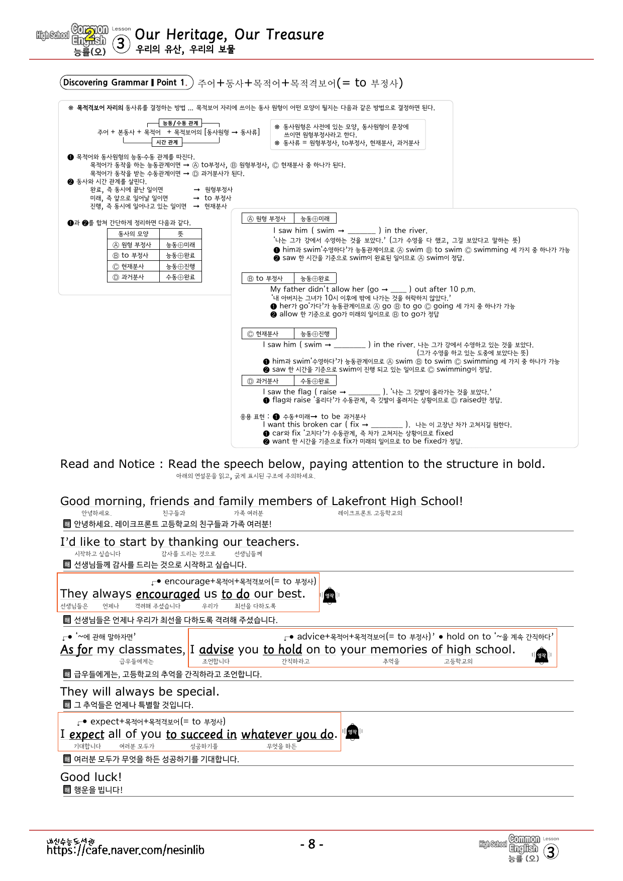 공통영어2 능률(오) 3과 분석+단어 정리 테스트_preview_undefined