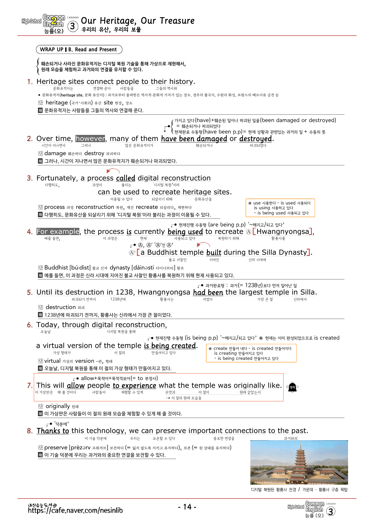 공통영어2 능률(오) 3과 분석+단어 정리 테스트_preview_undefined